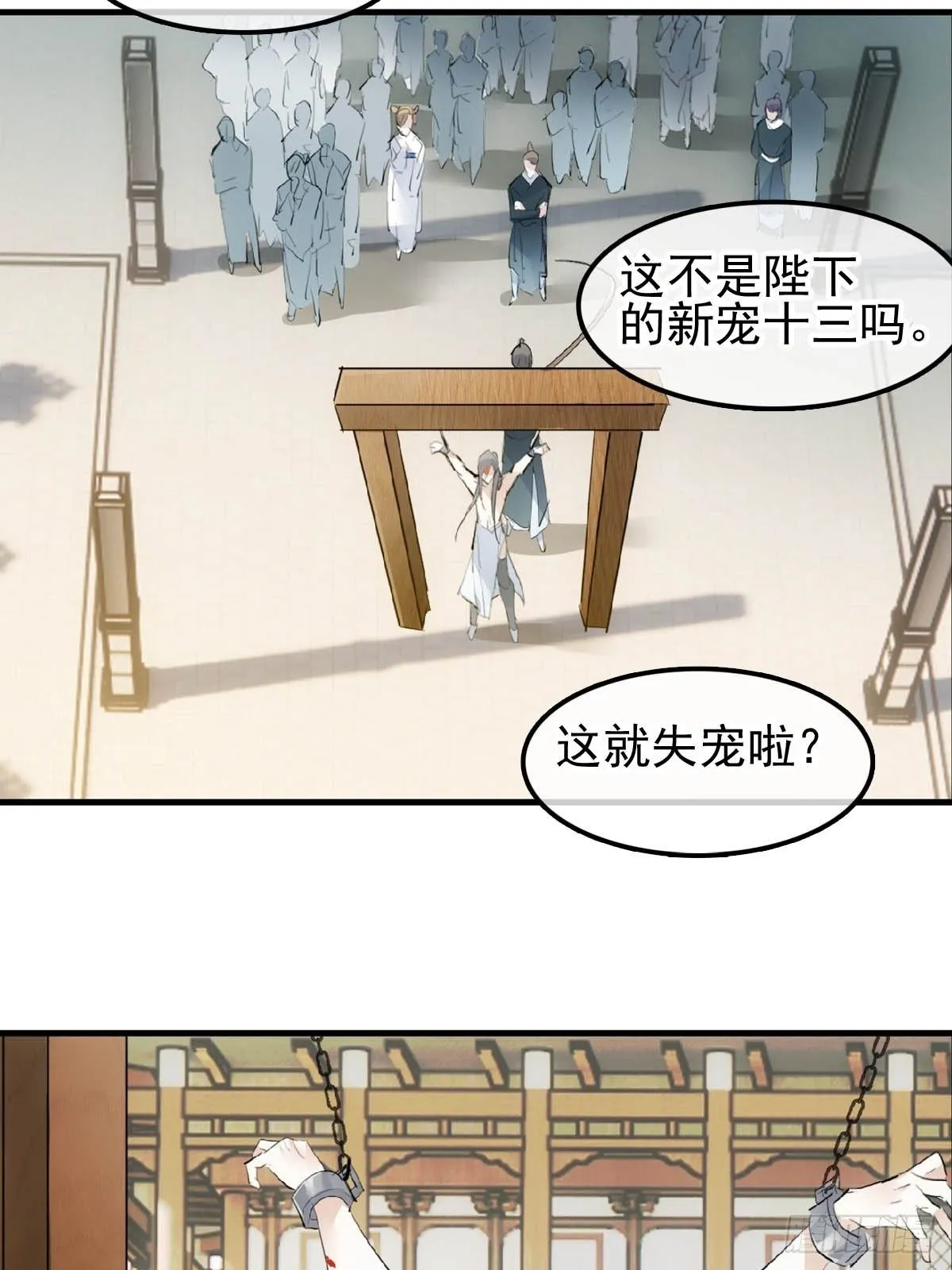 07 鞭子与药 第27页