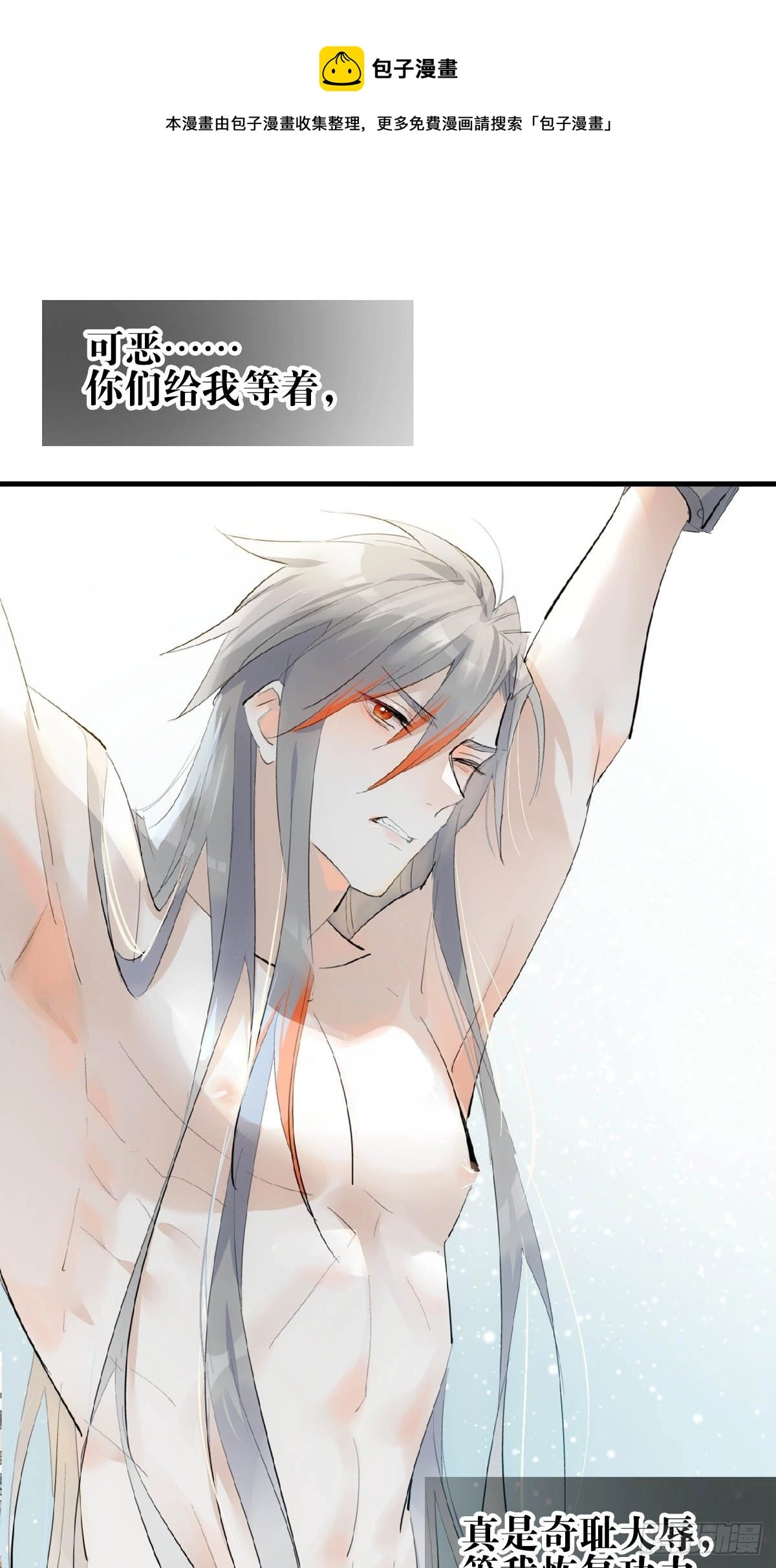 07 鞭子与药 第29页
