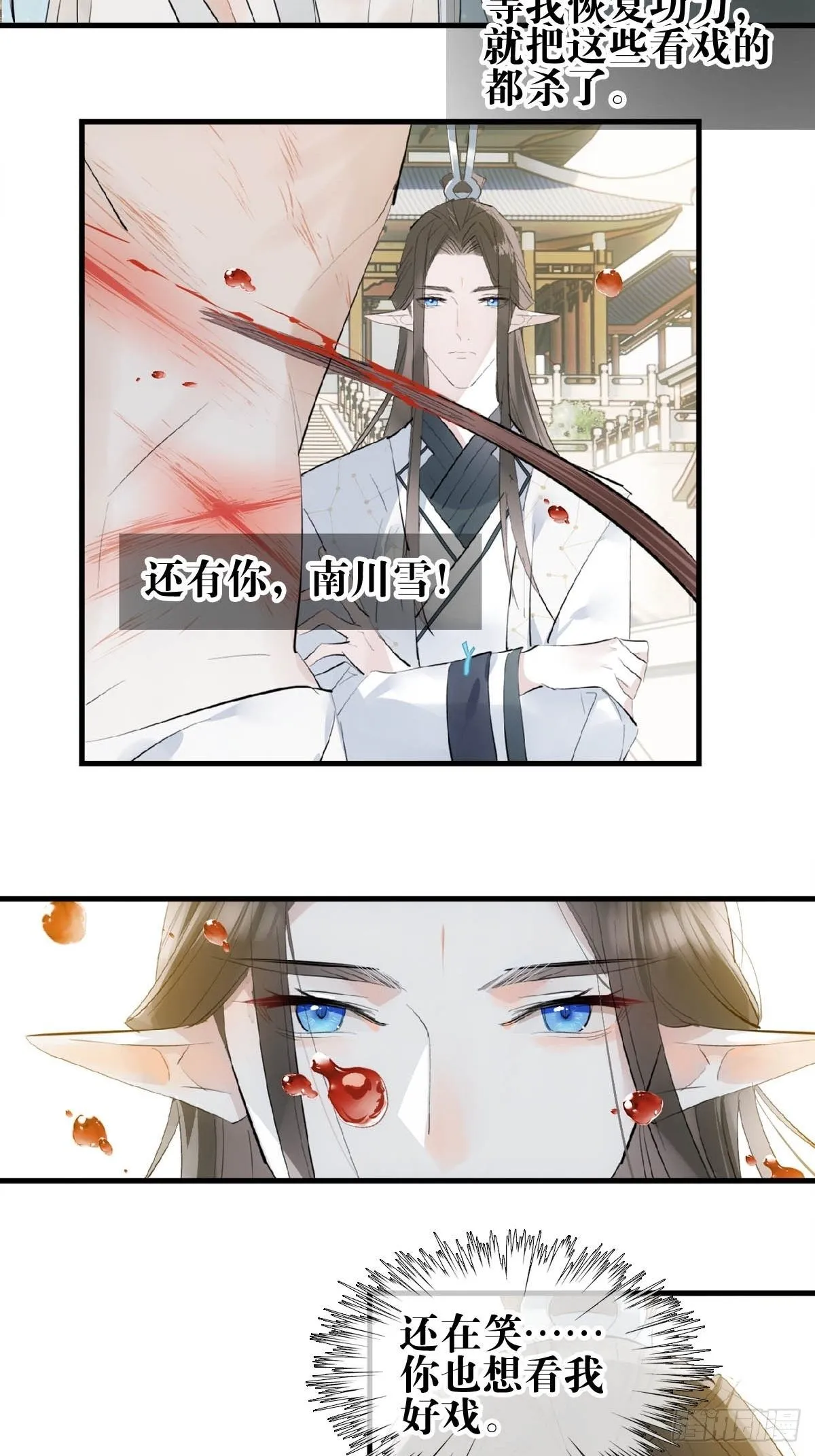 07 鞭子与药 第30页