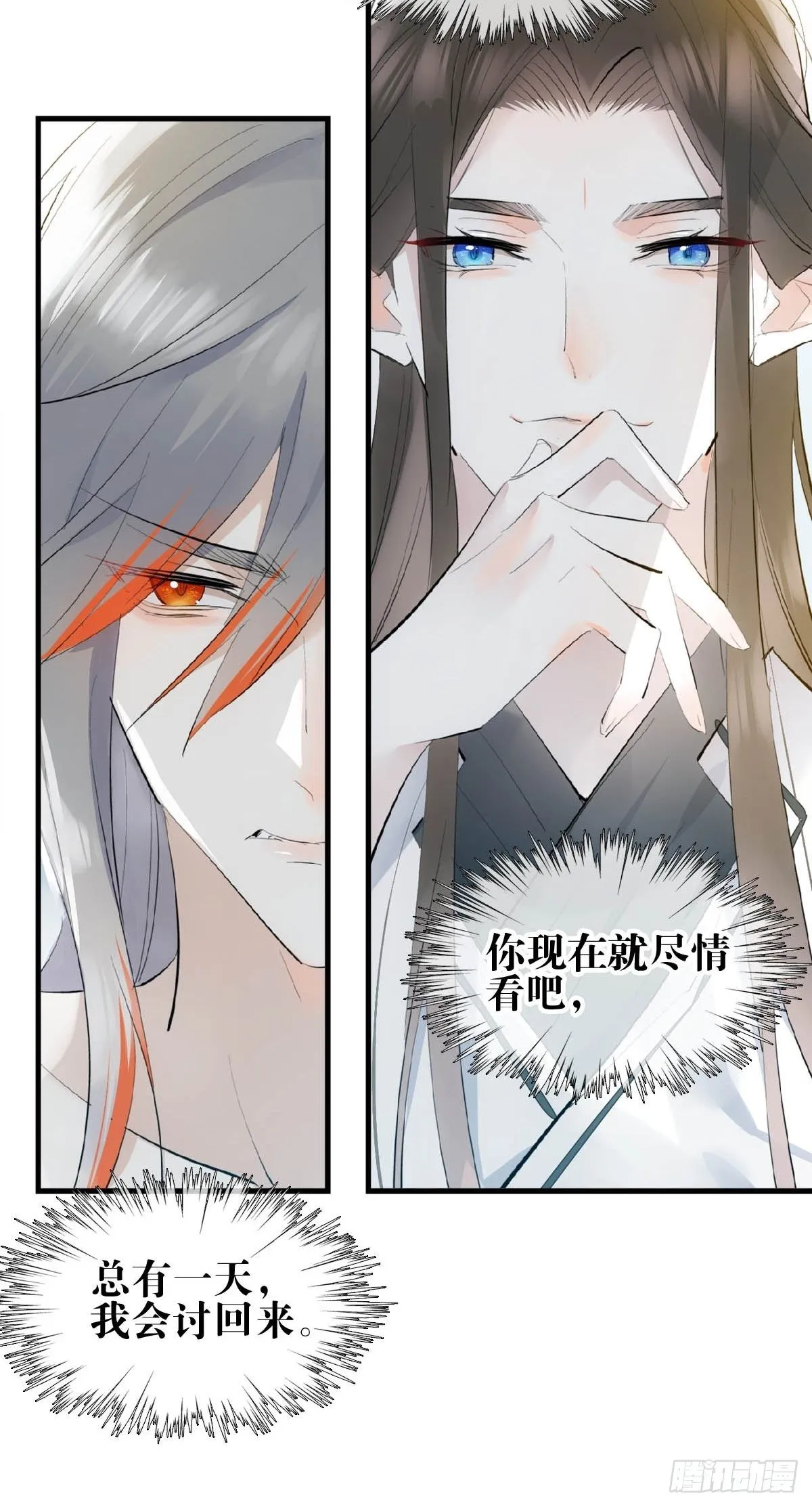 07 鞭子与药 第31页