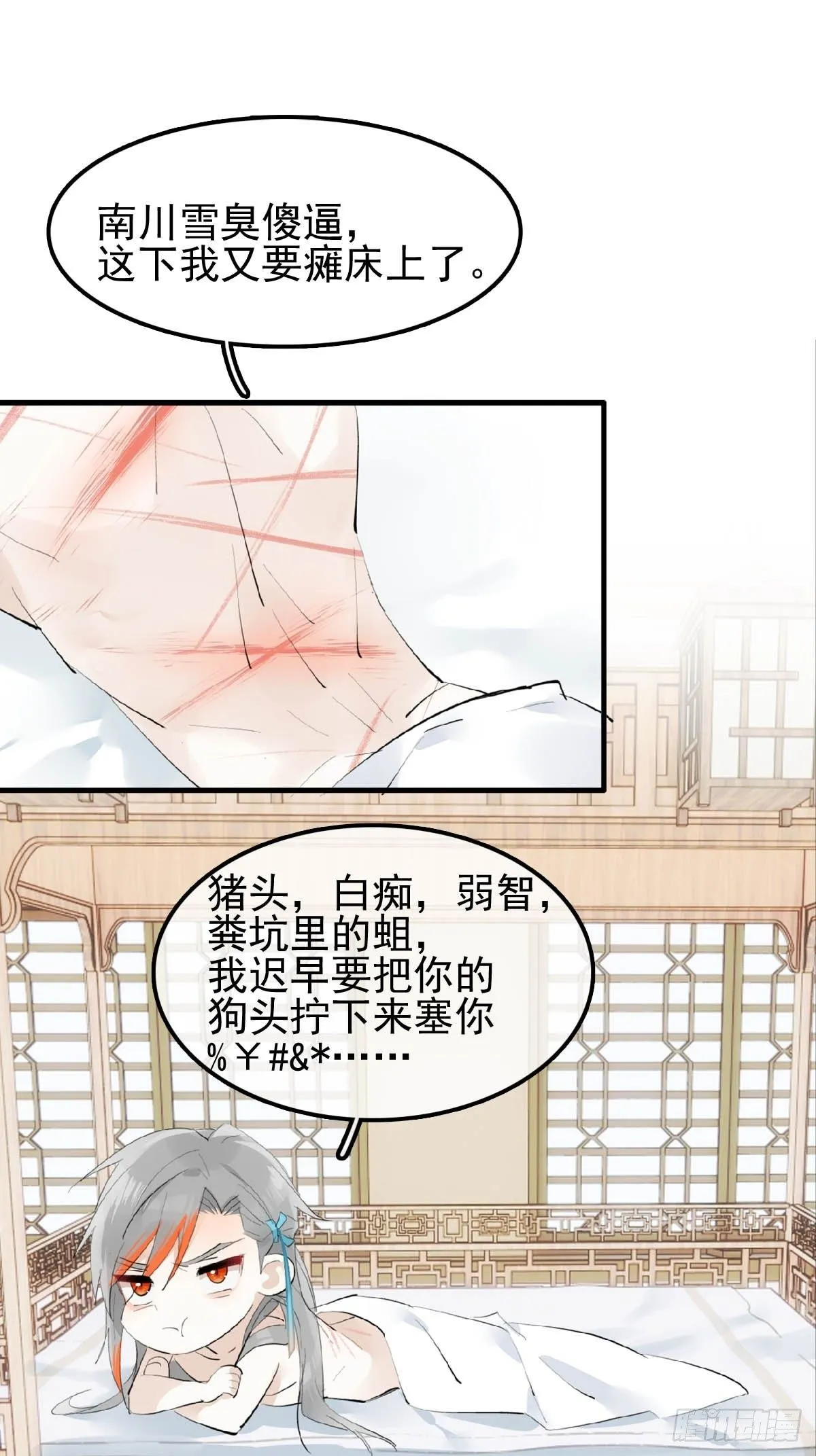 07 鞭子与药 第32页