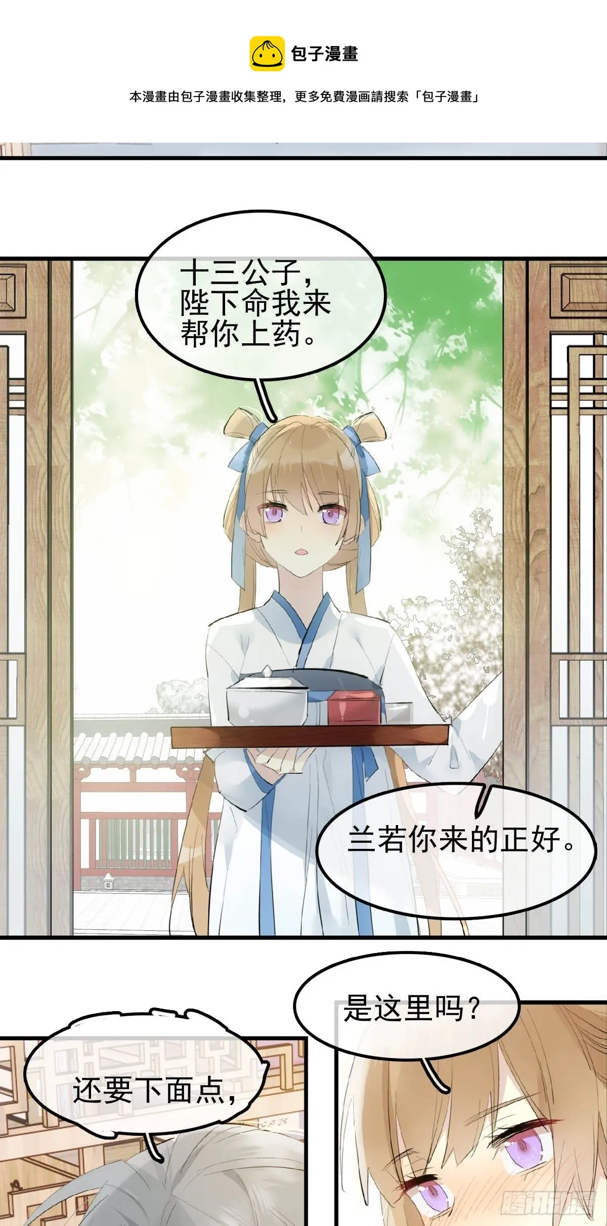 07 鞭子与药 第33页