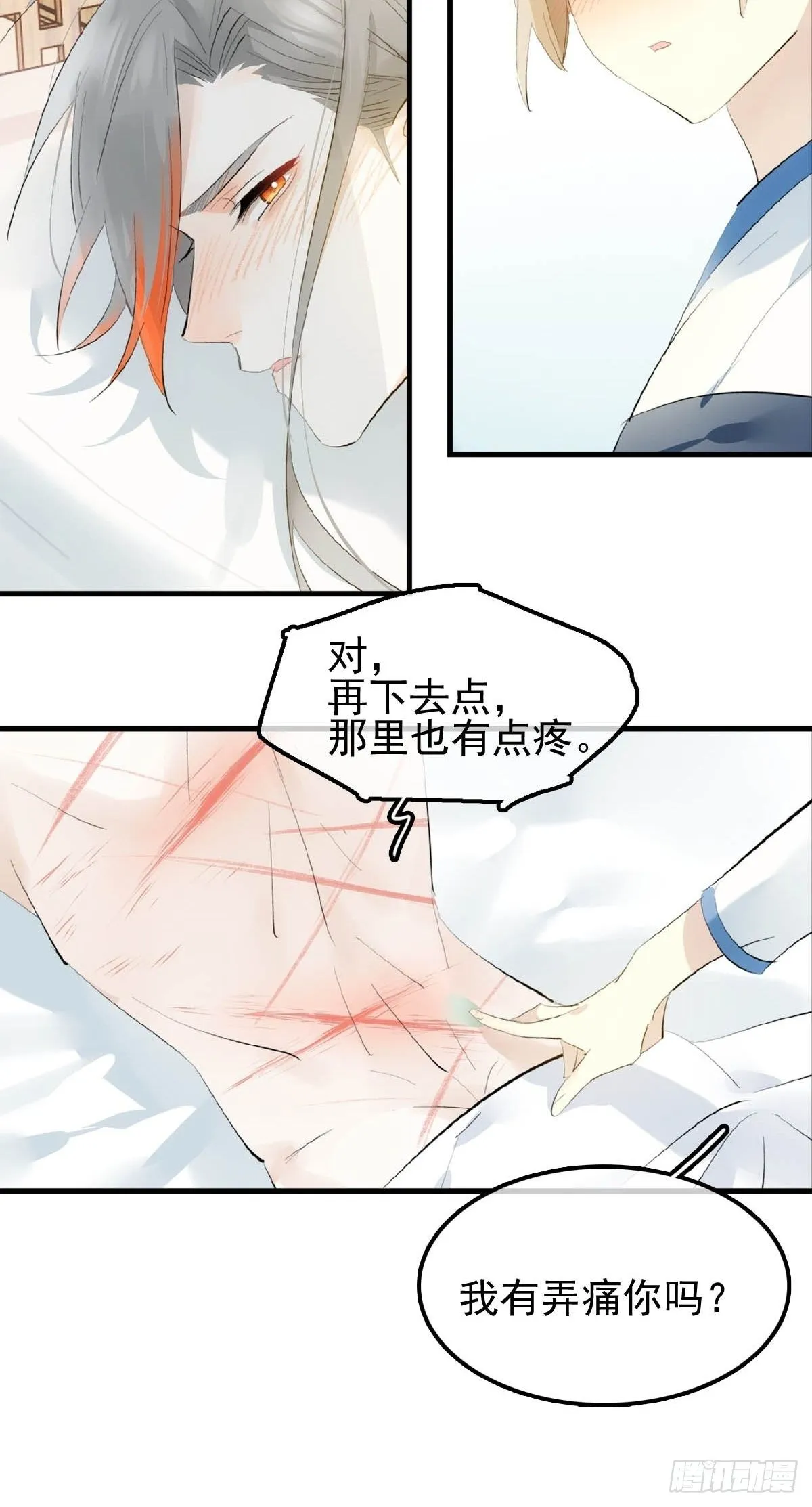 07 鞭子与药 第34页