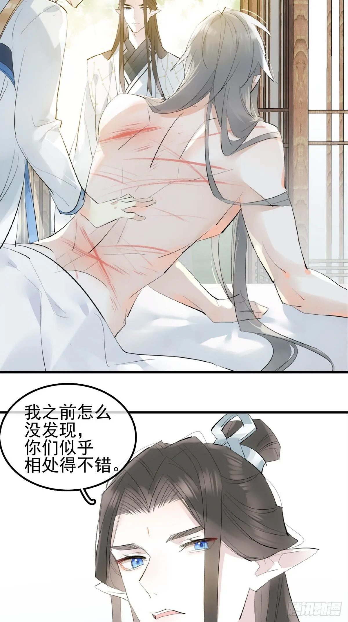 07 鞭子与药 第36页