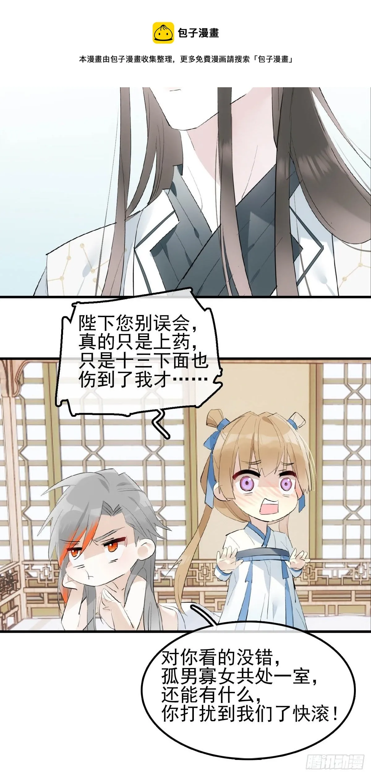 07 鞭子与药 第37页