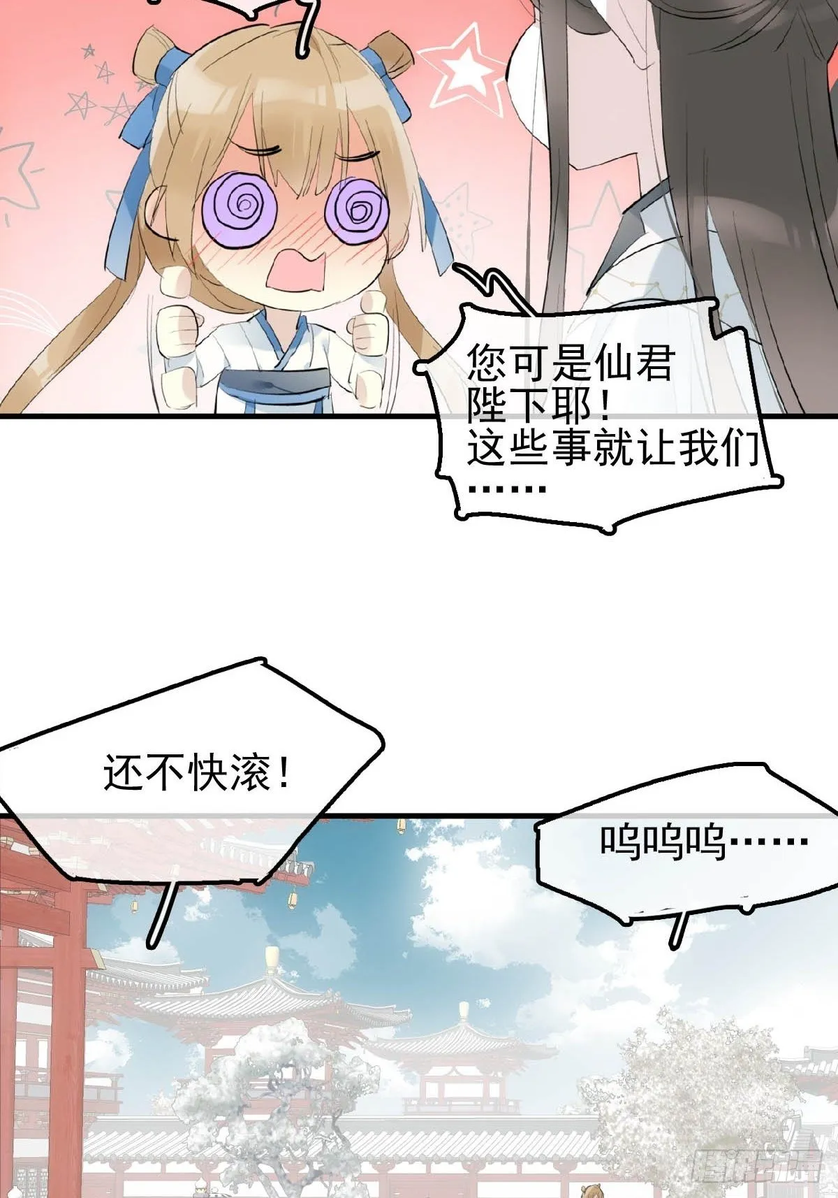 07 鞭子与药 第40页
