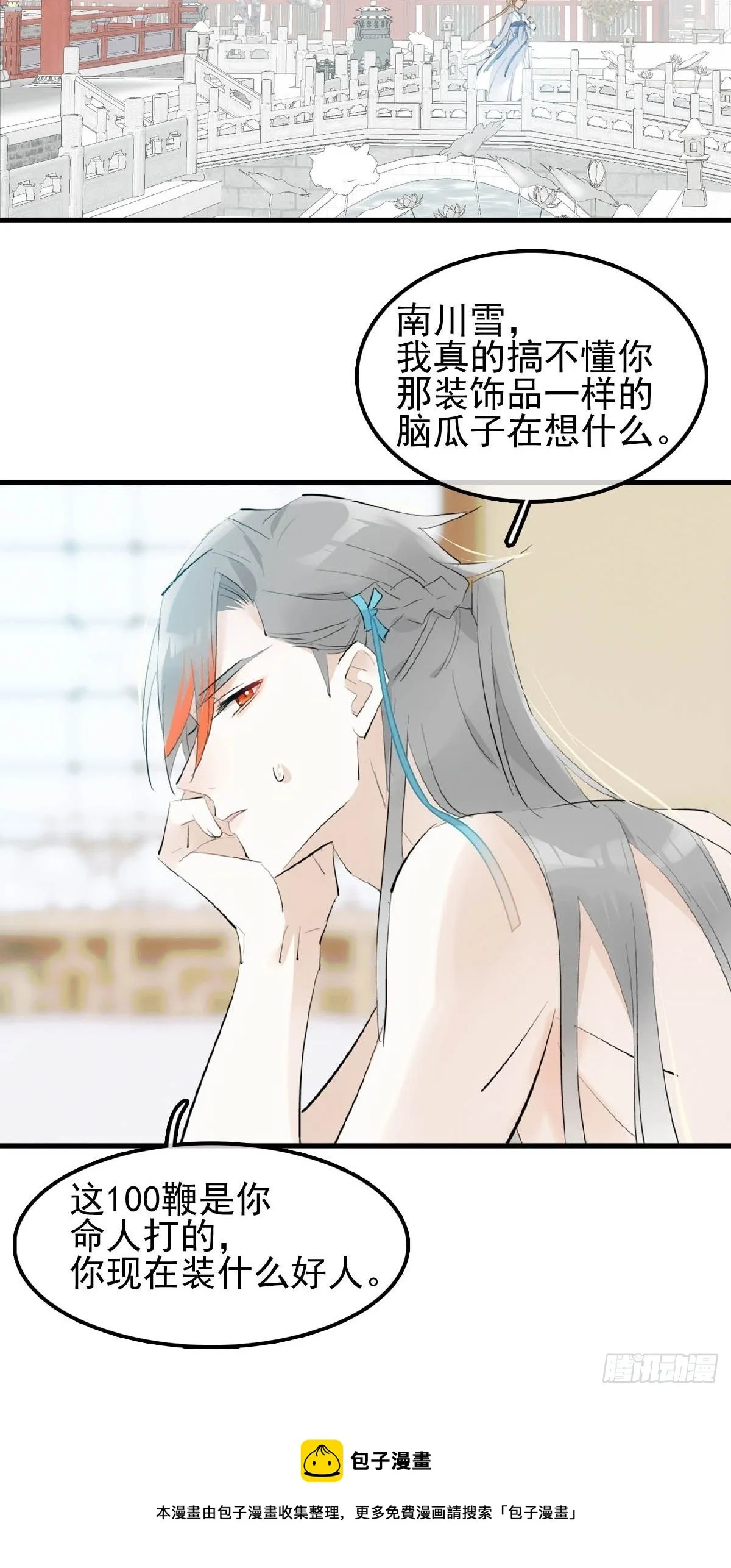 07 鞭子与药 第41页