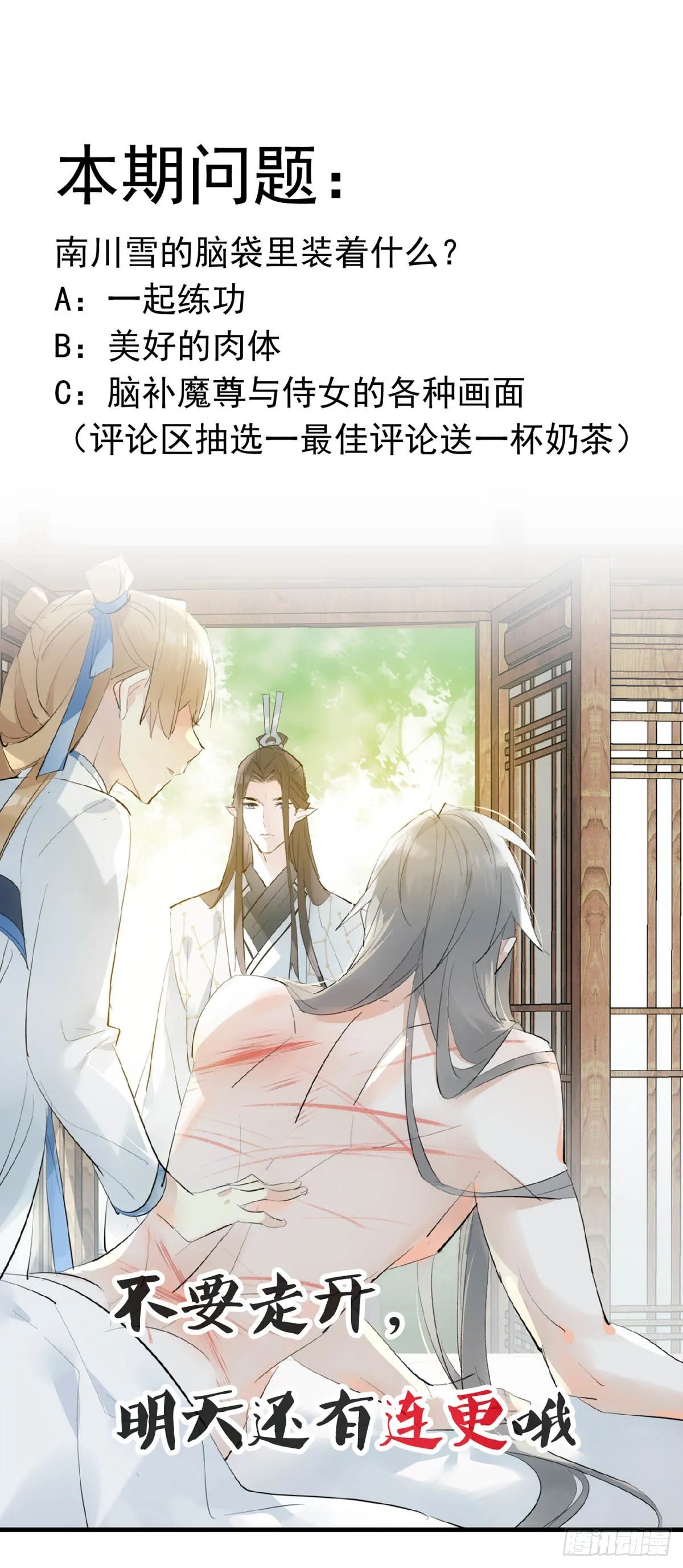 07 鞭子与药 第42页