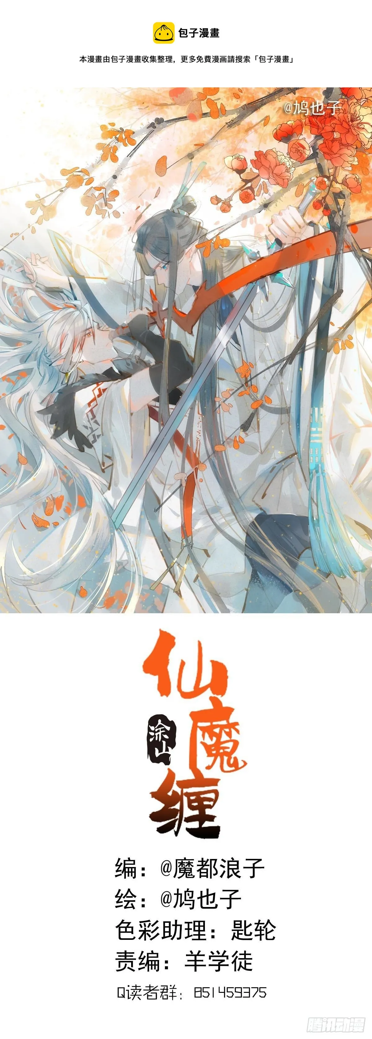 06 构陷 第1页