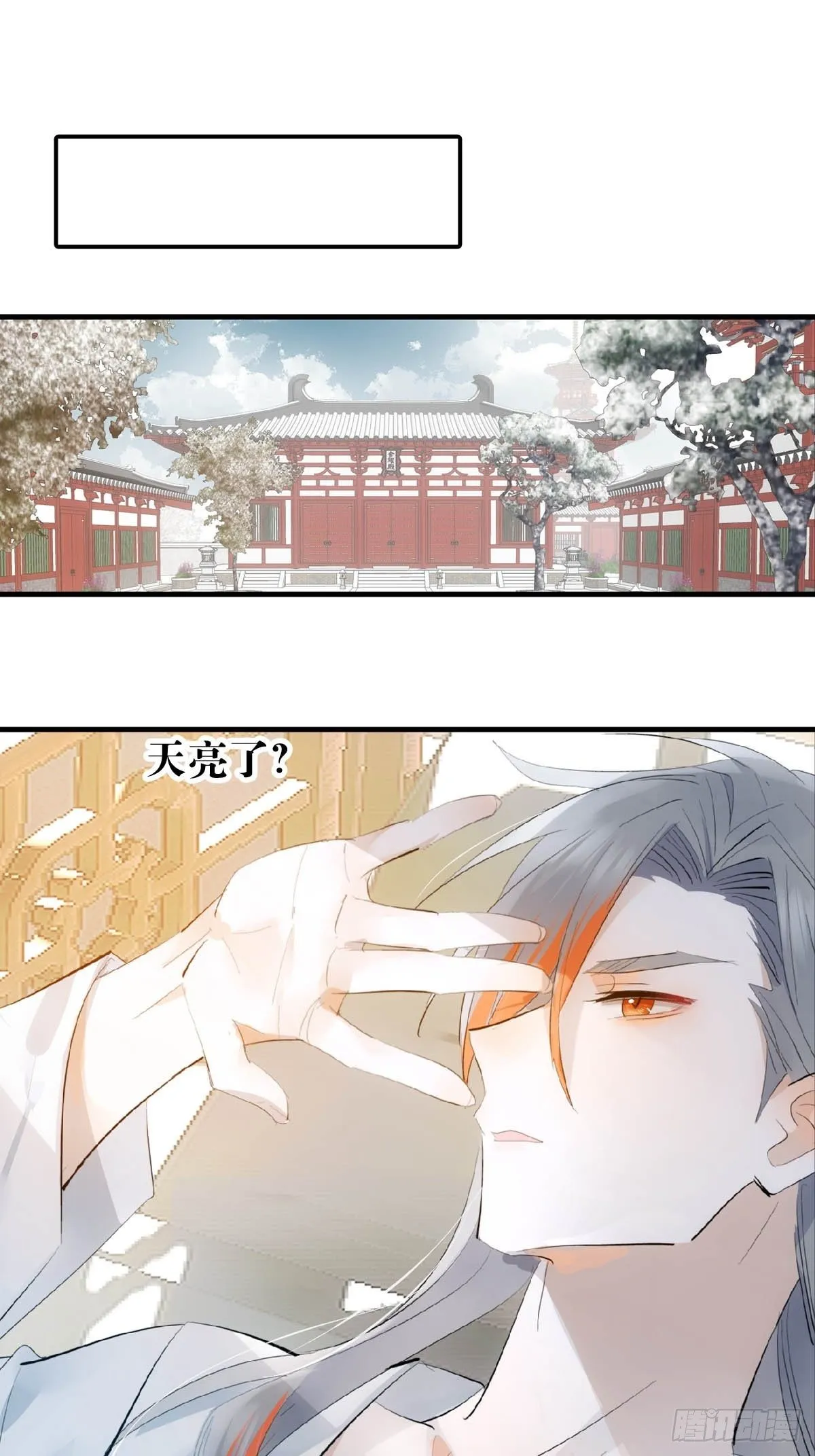 06 构陷 第2页
