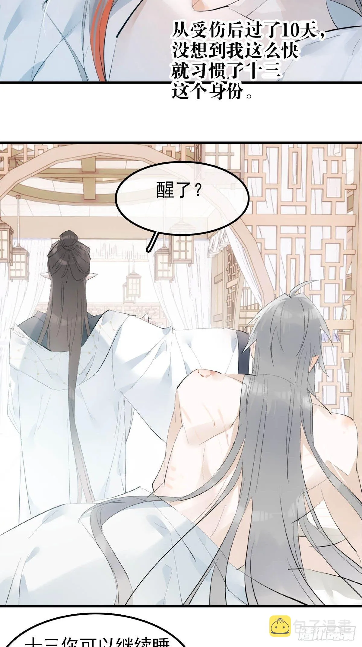 06 构陷 第3页