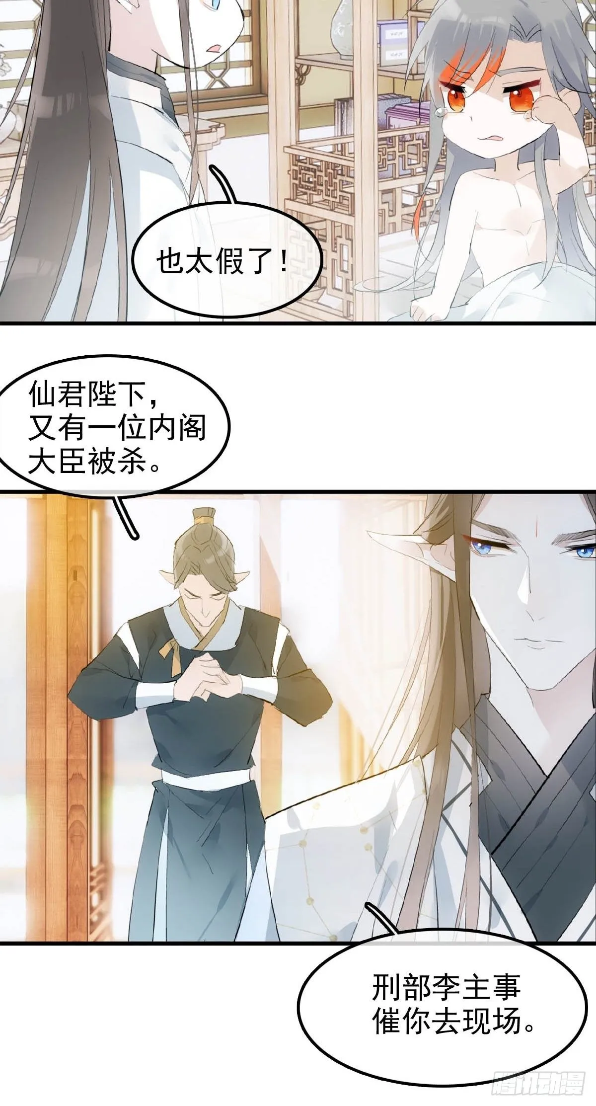 06 构陷 第7页