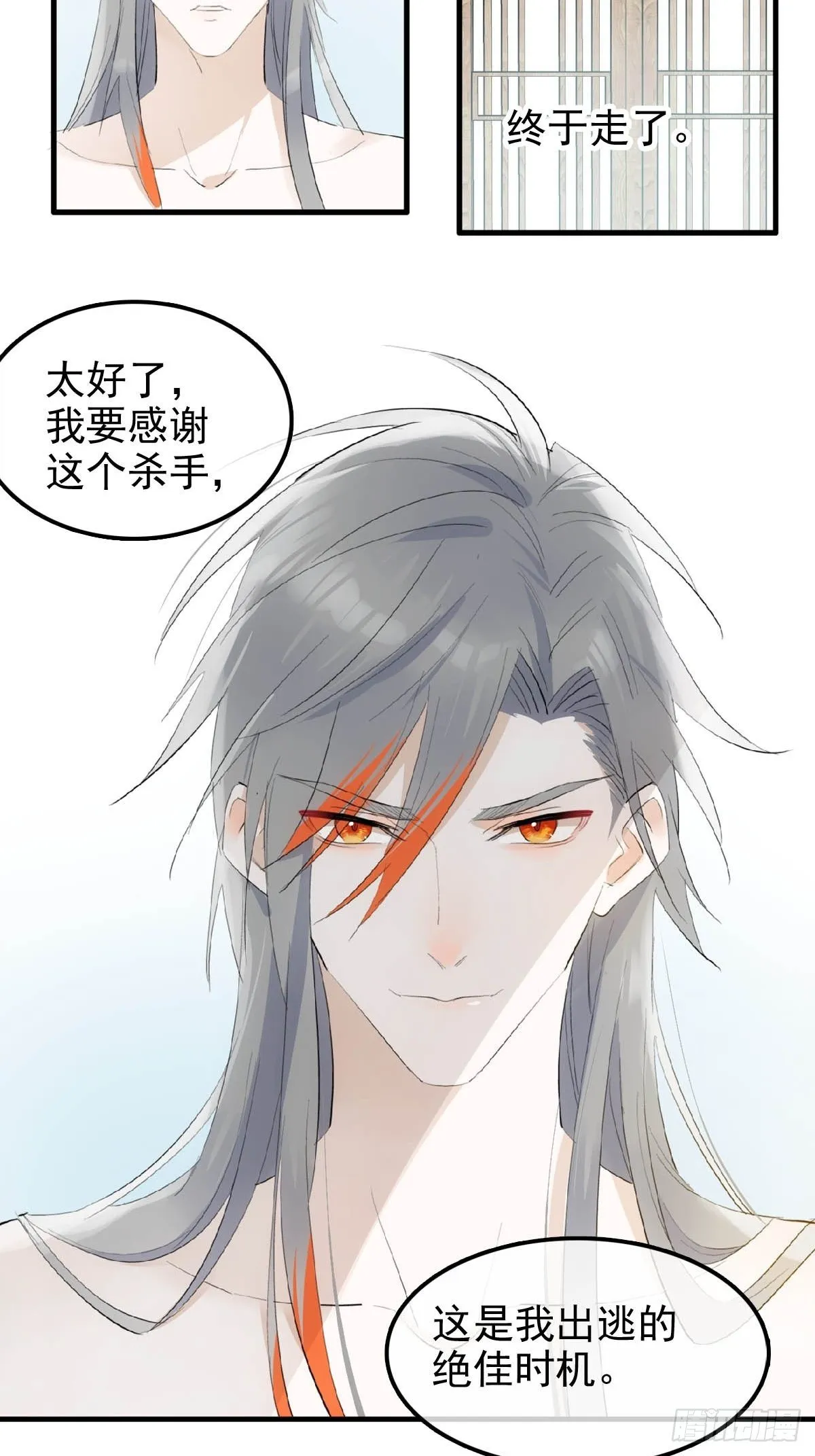 06 构陷 第9页