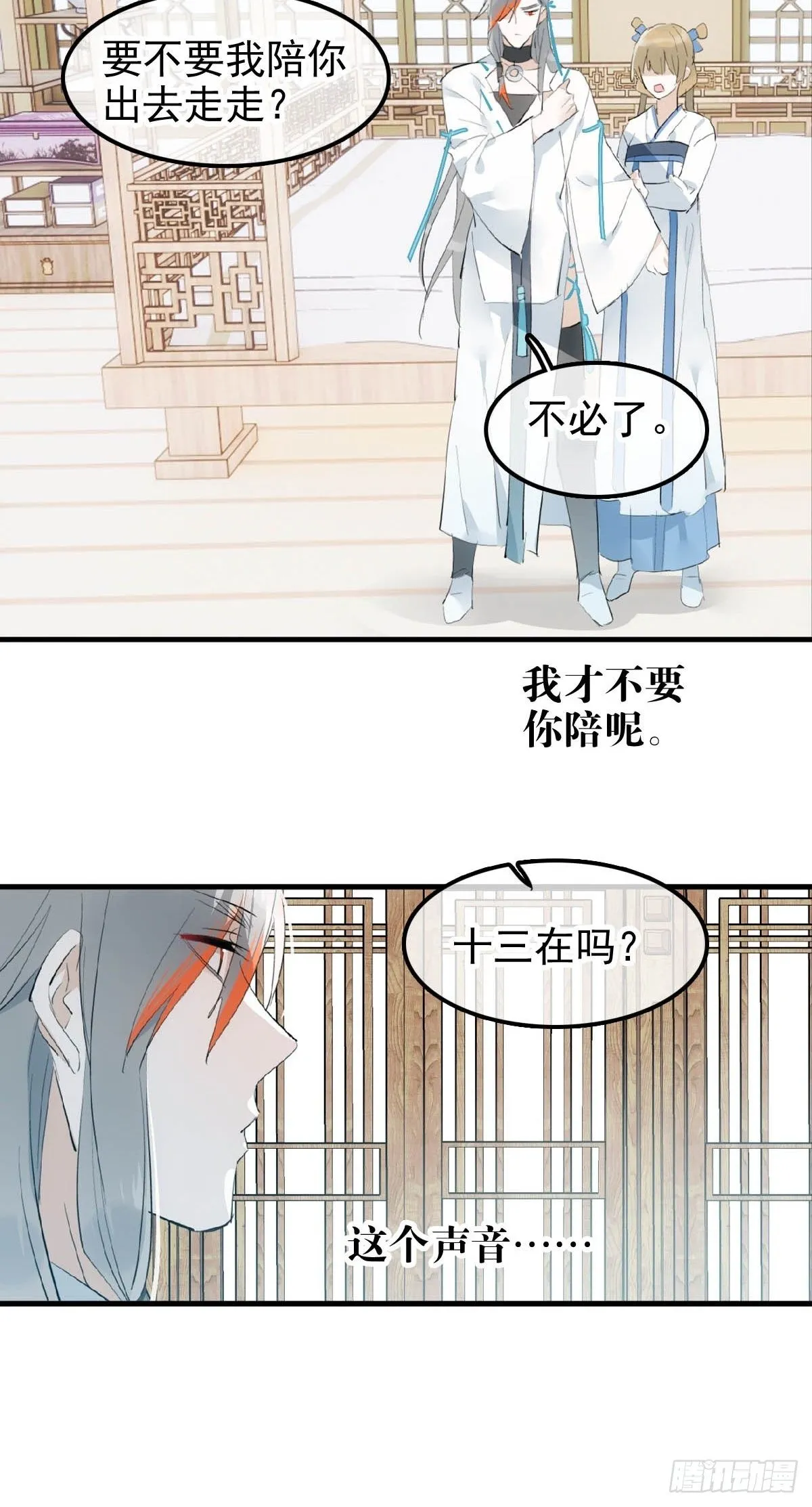 06 构陷 第13页