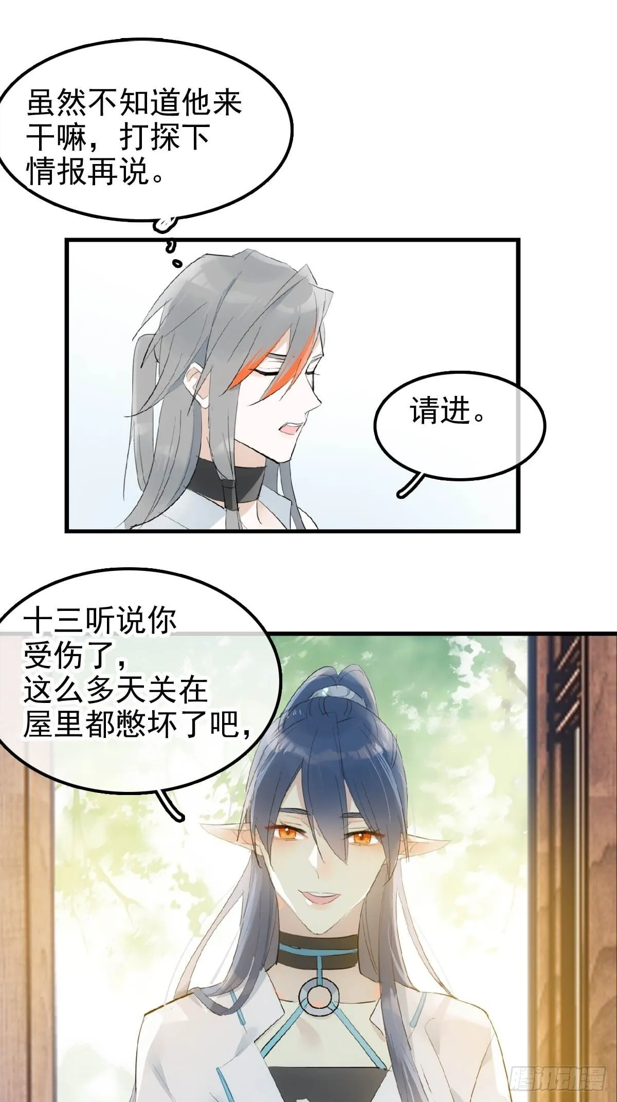 06 构陷 第14页