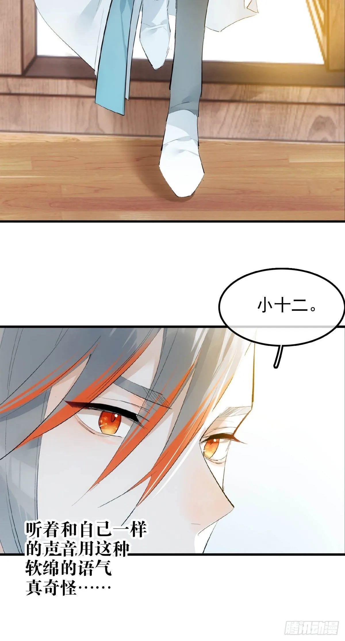06 构陷 第16页