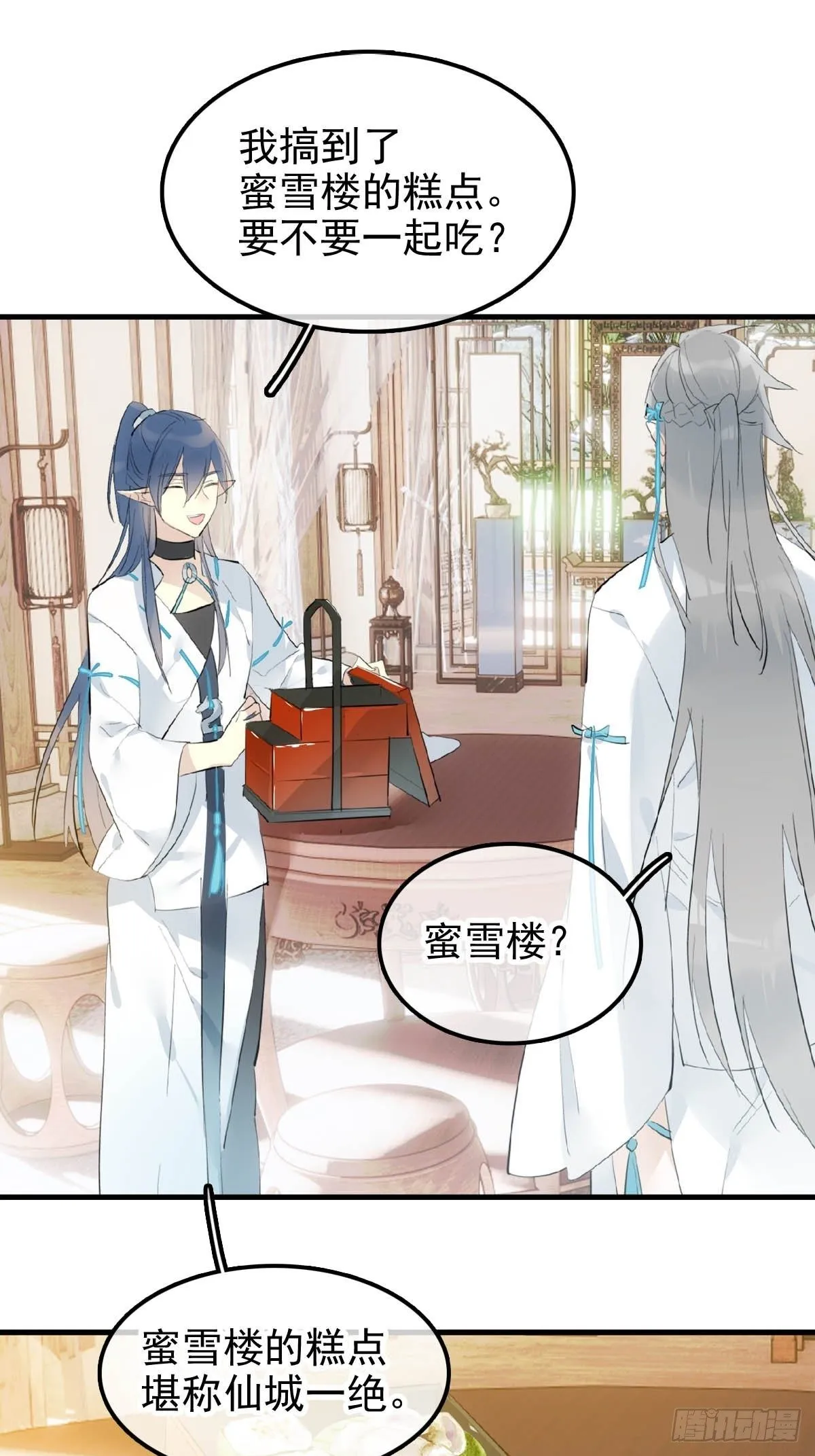 06 构陷 第17页