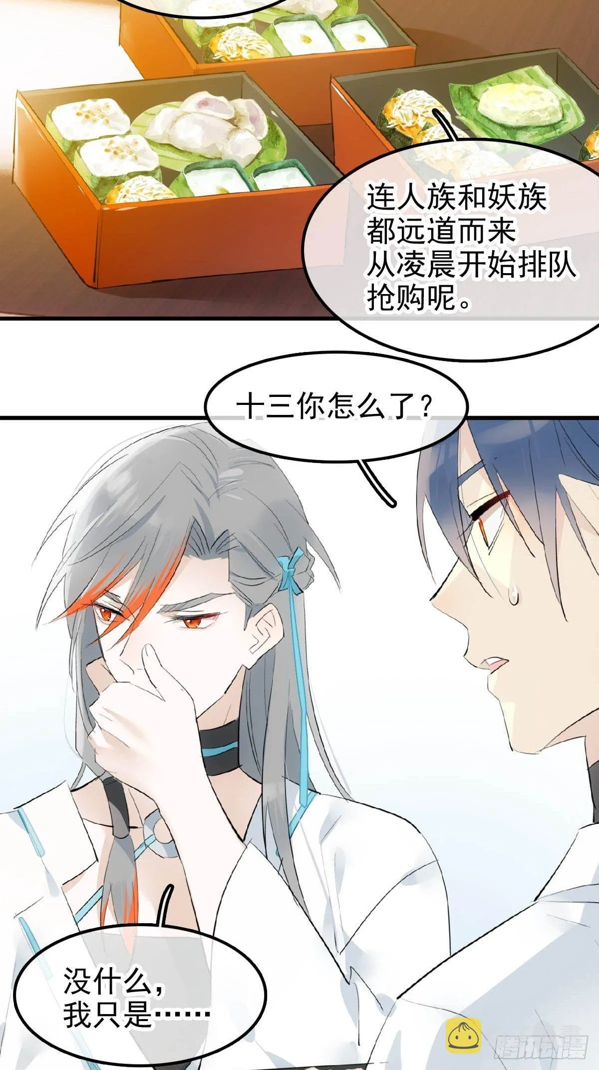 06 构陷 第18页