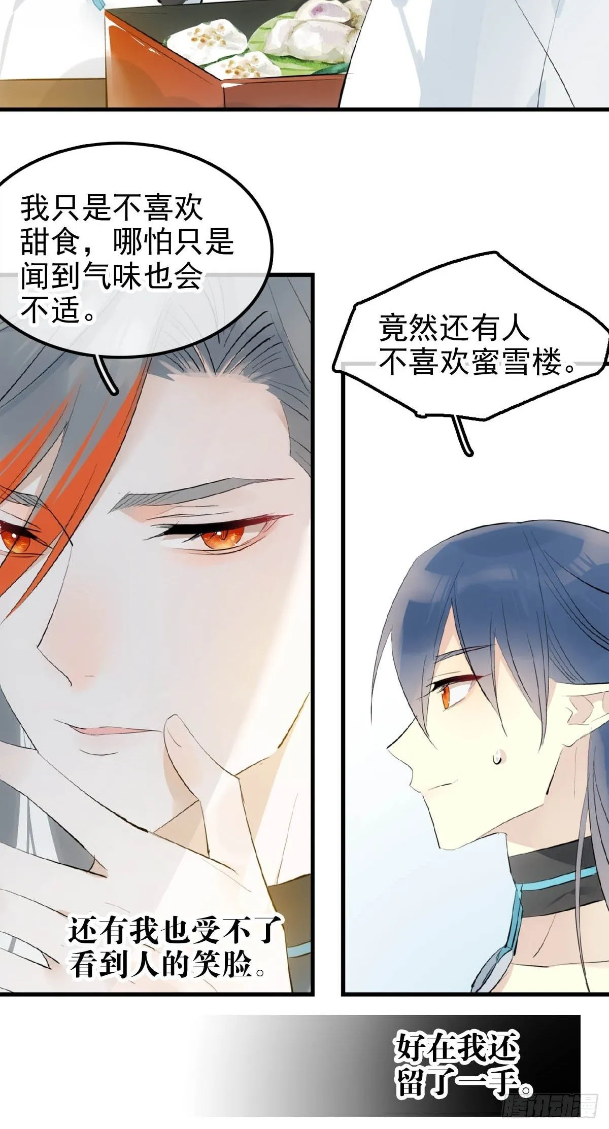 06 构陷 第19页