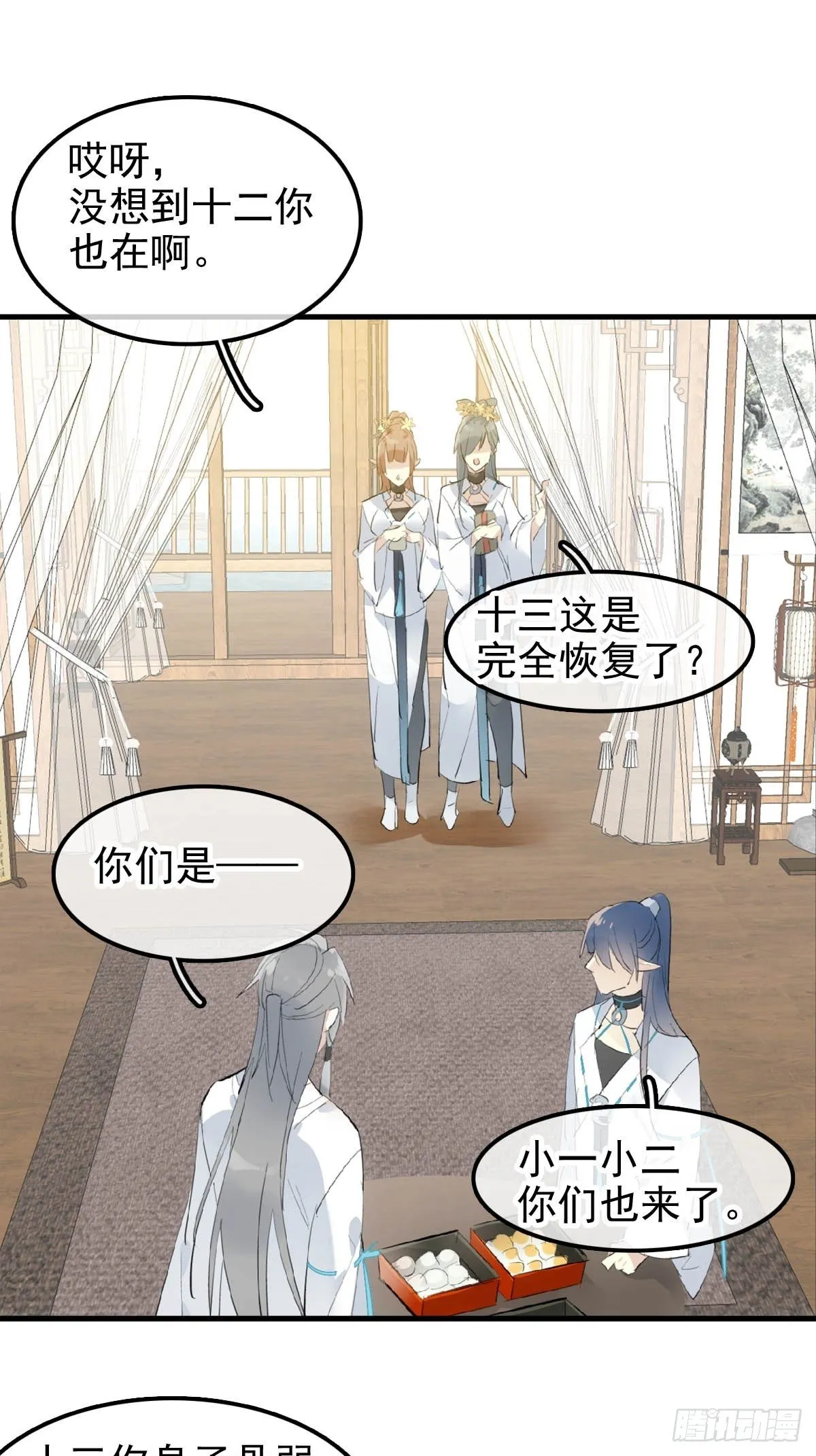 06 构陷 第20页