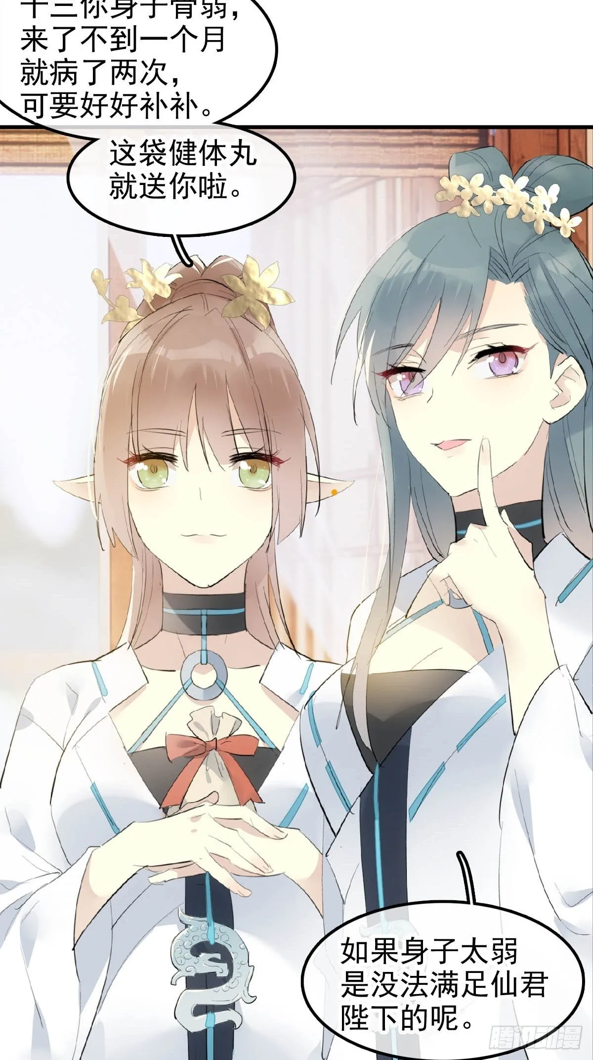 06 构陷 第21页