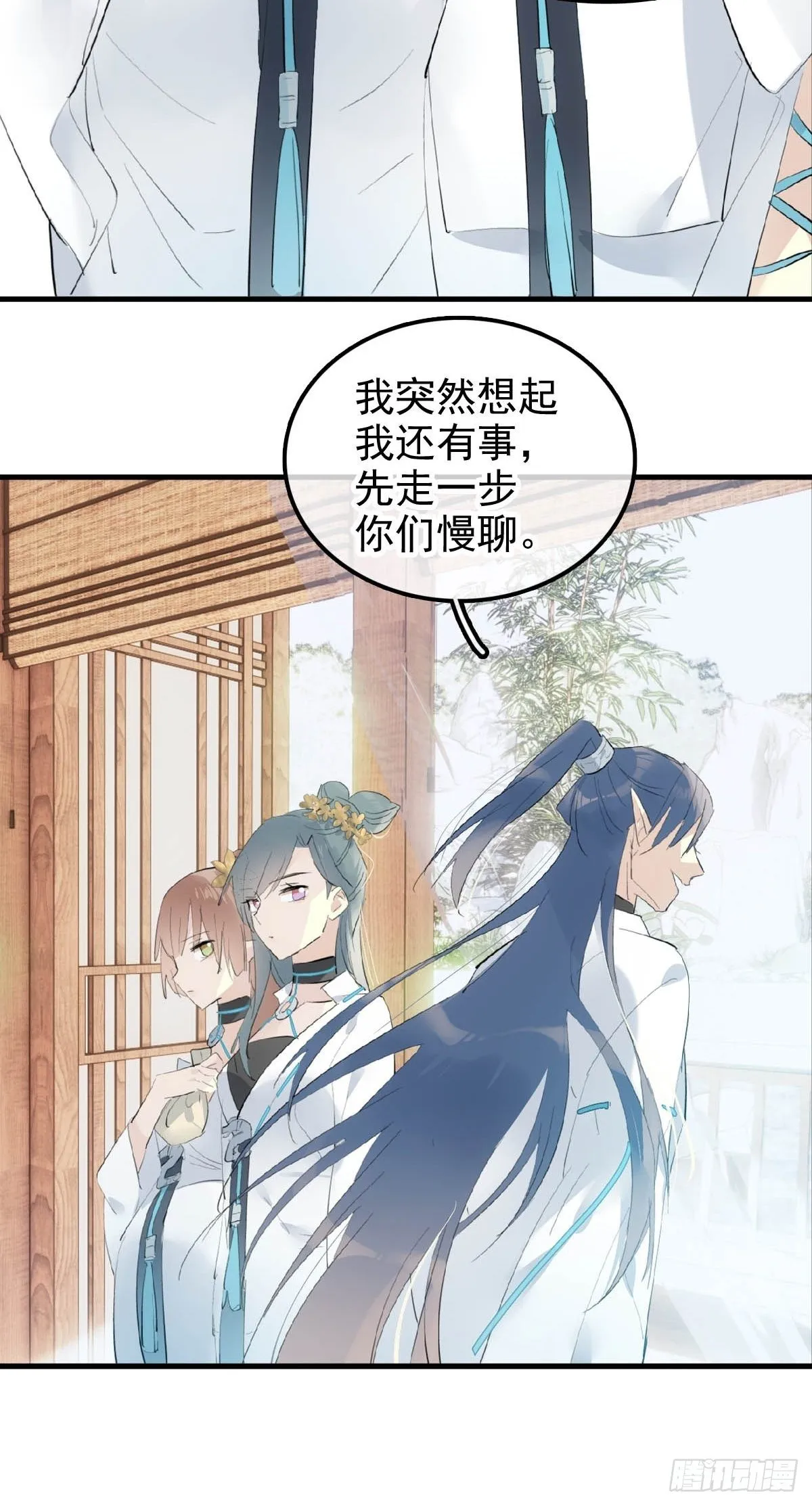 06 构陷 第22页