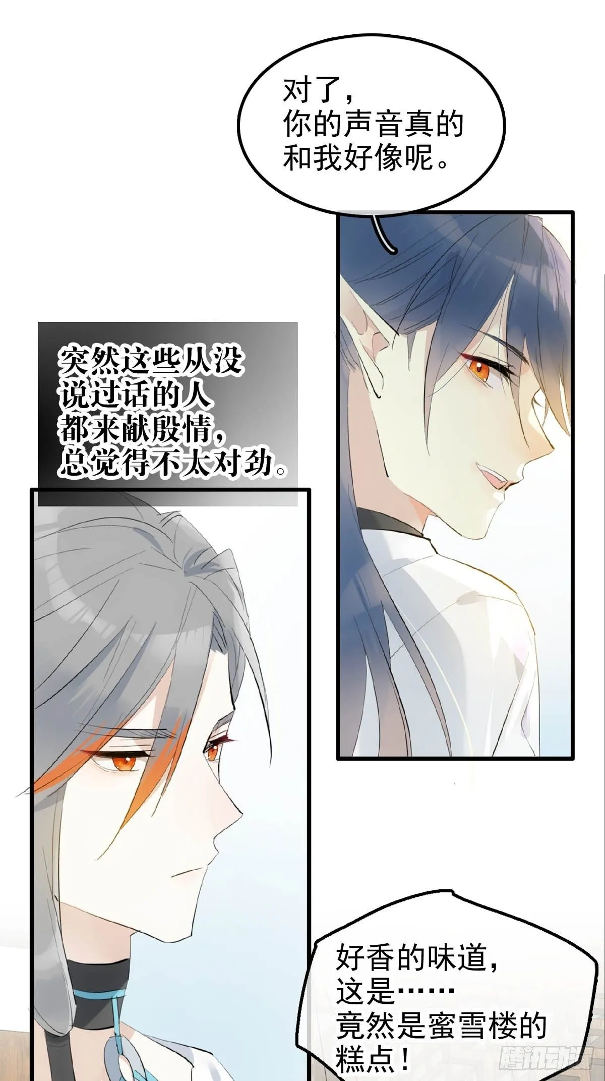 06 构陷 第23页