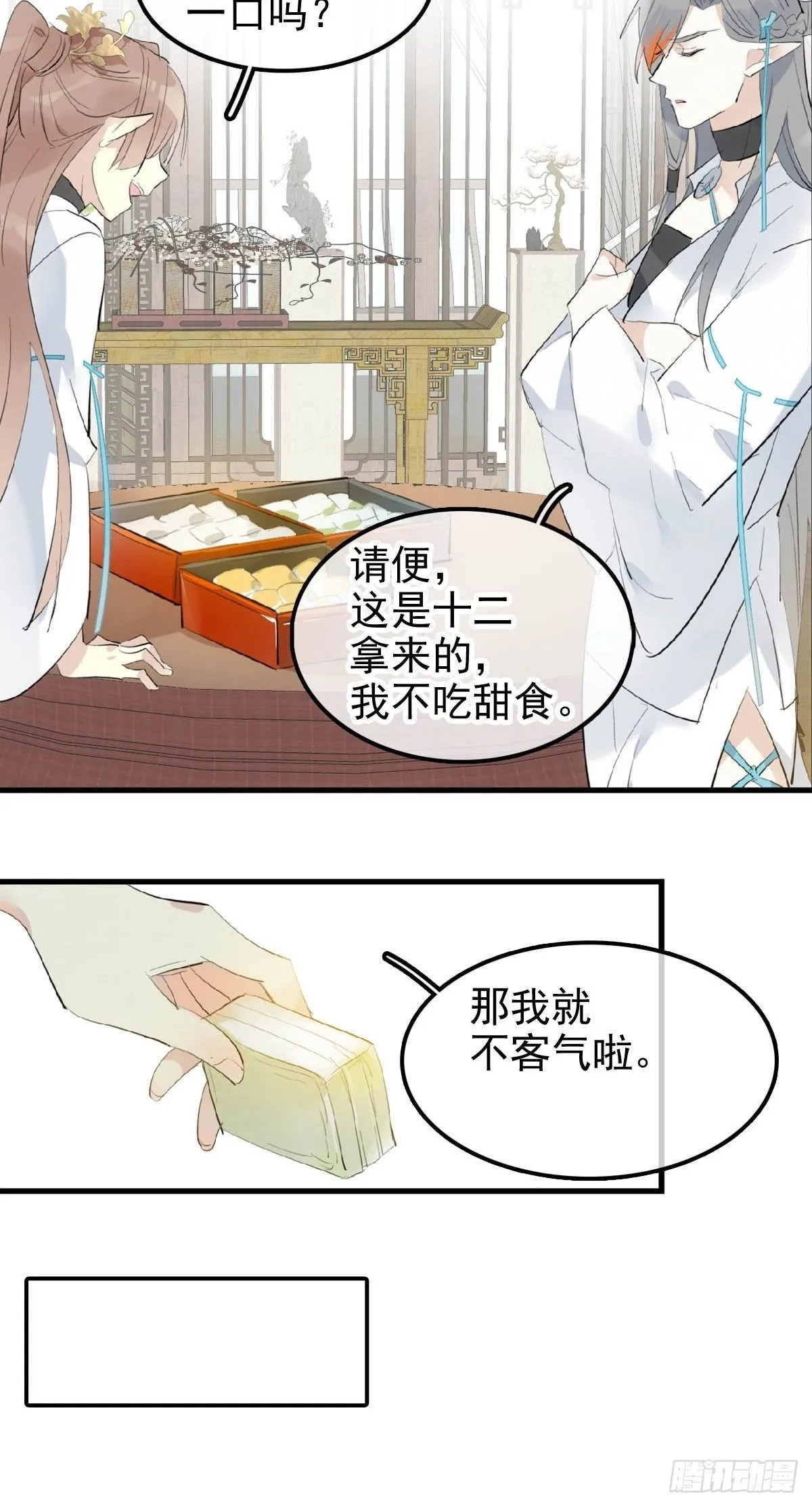 06 构陷 第25页