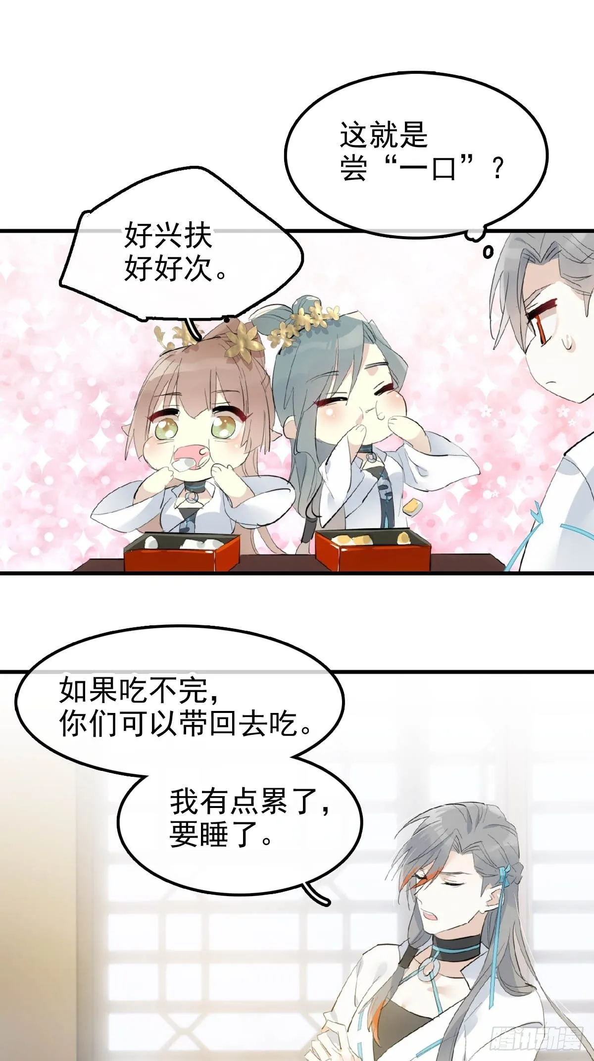 06 构陷 第26页