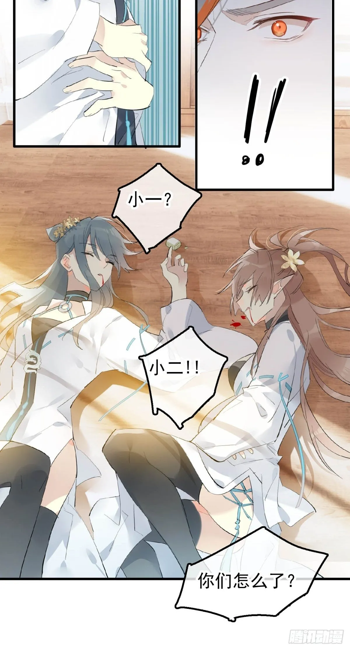 06 构陷 第28页