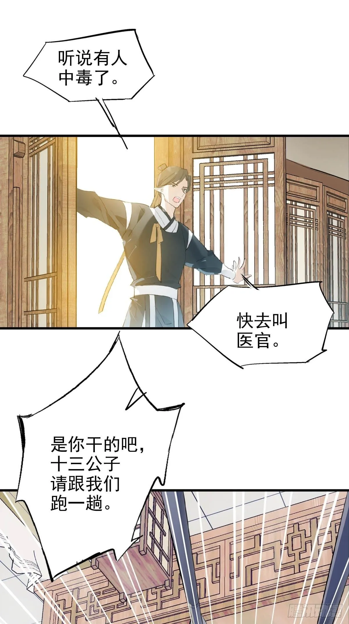 06 构陷 第29页