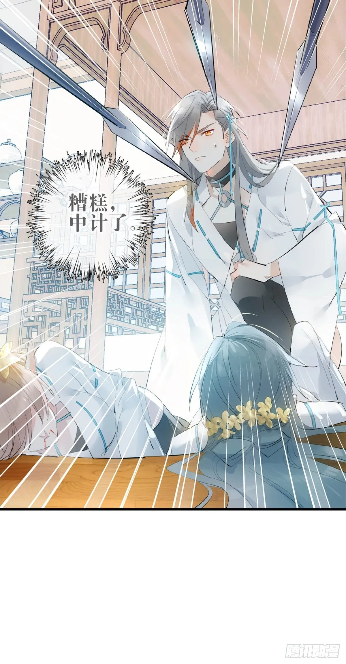 06 构陷 第30页