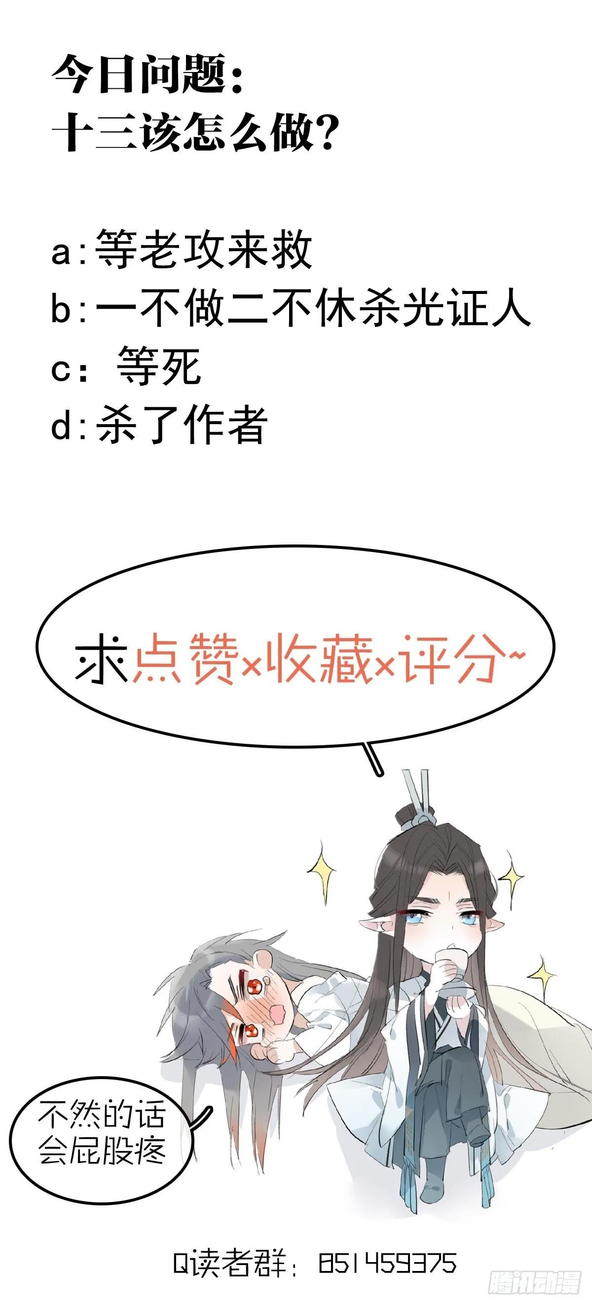 06 构陷 第31页