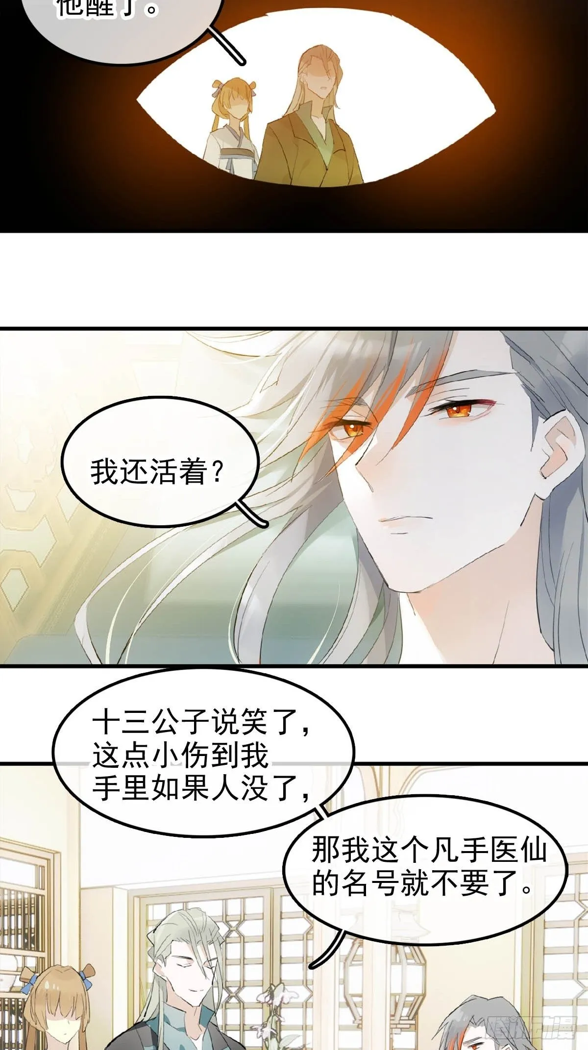 05 同居与同谋 第3页