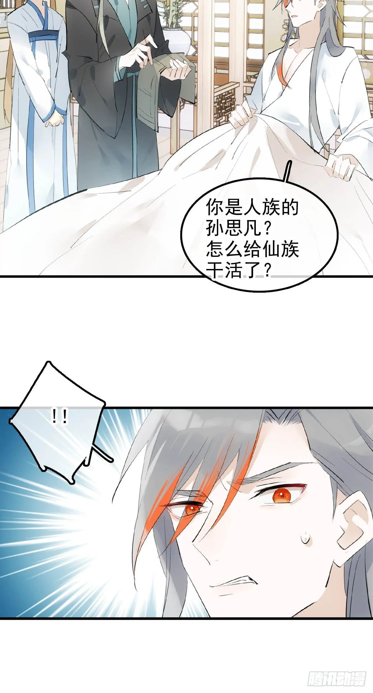 05 同居与同谋 第4页