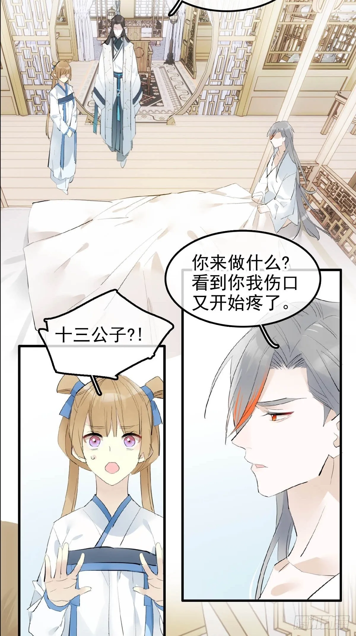 05 同居与同谋 第9页