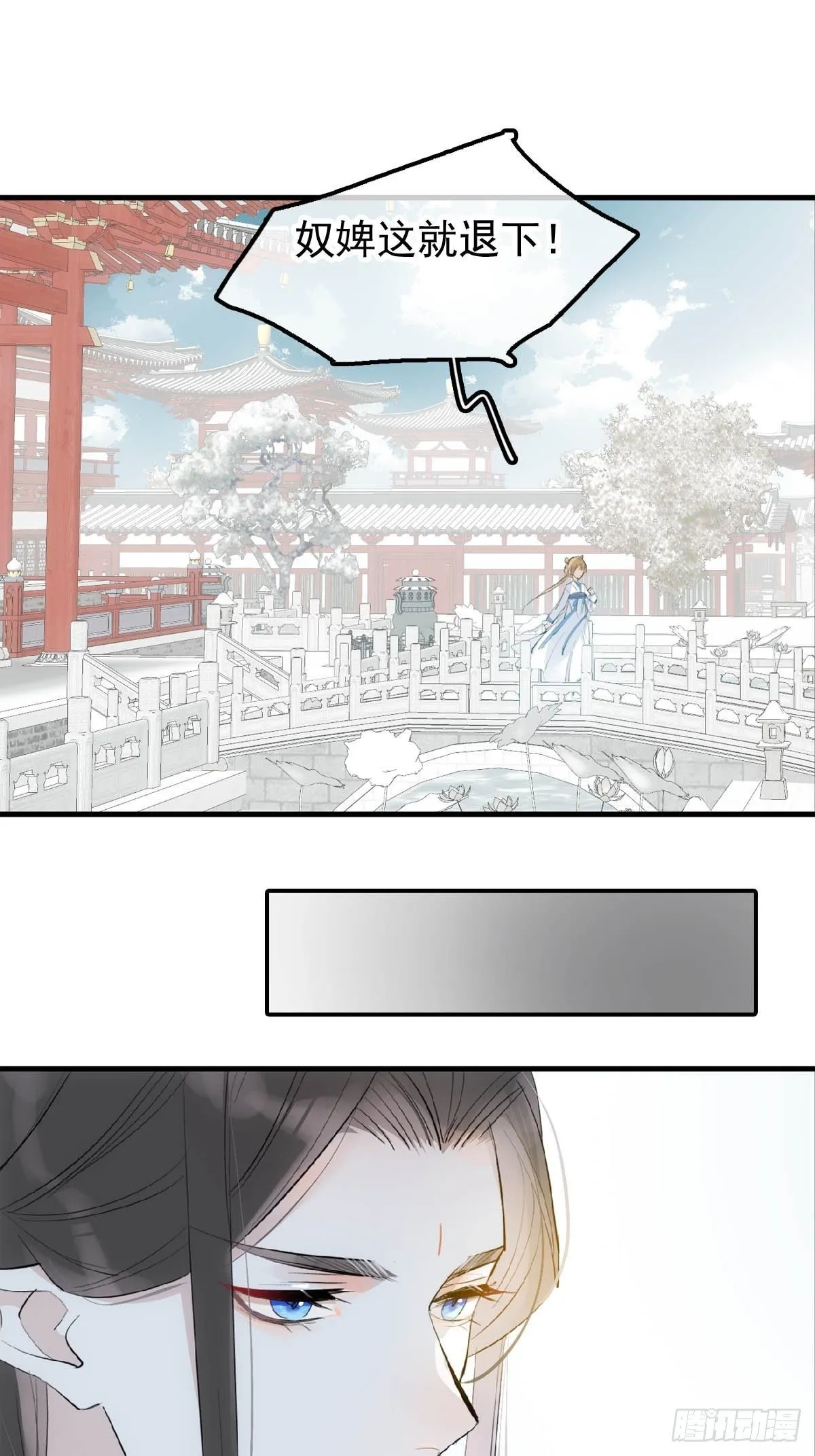 05 同居与同谋 第11页