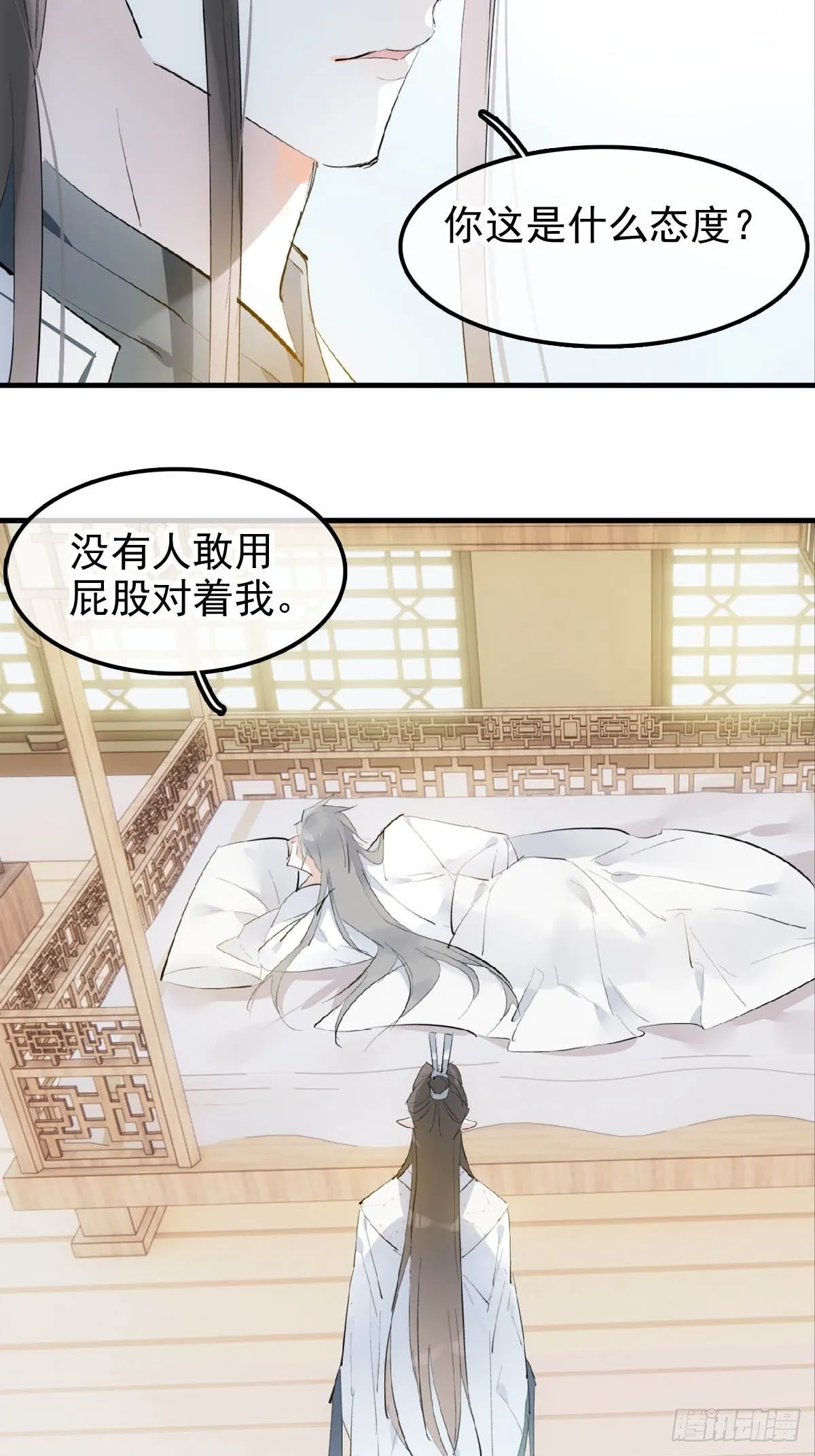 05 同居与同谋 第12页