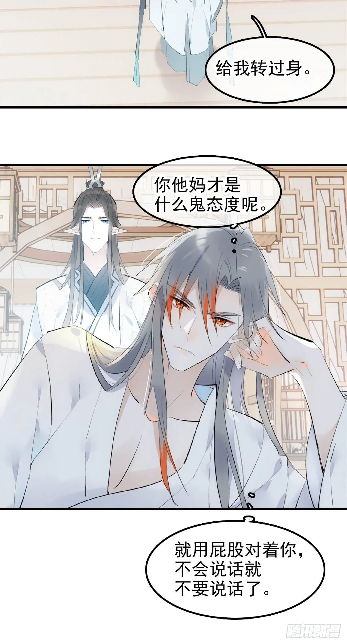 05 同居与同谋 第13页
