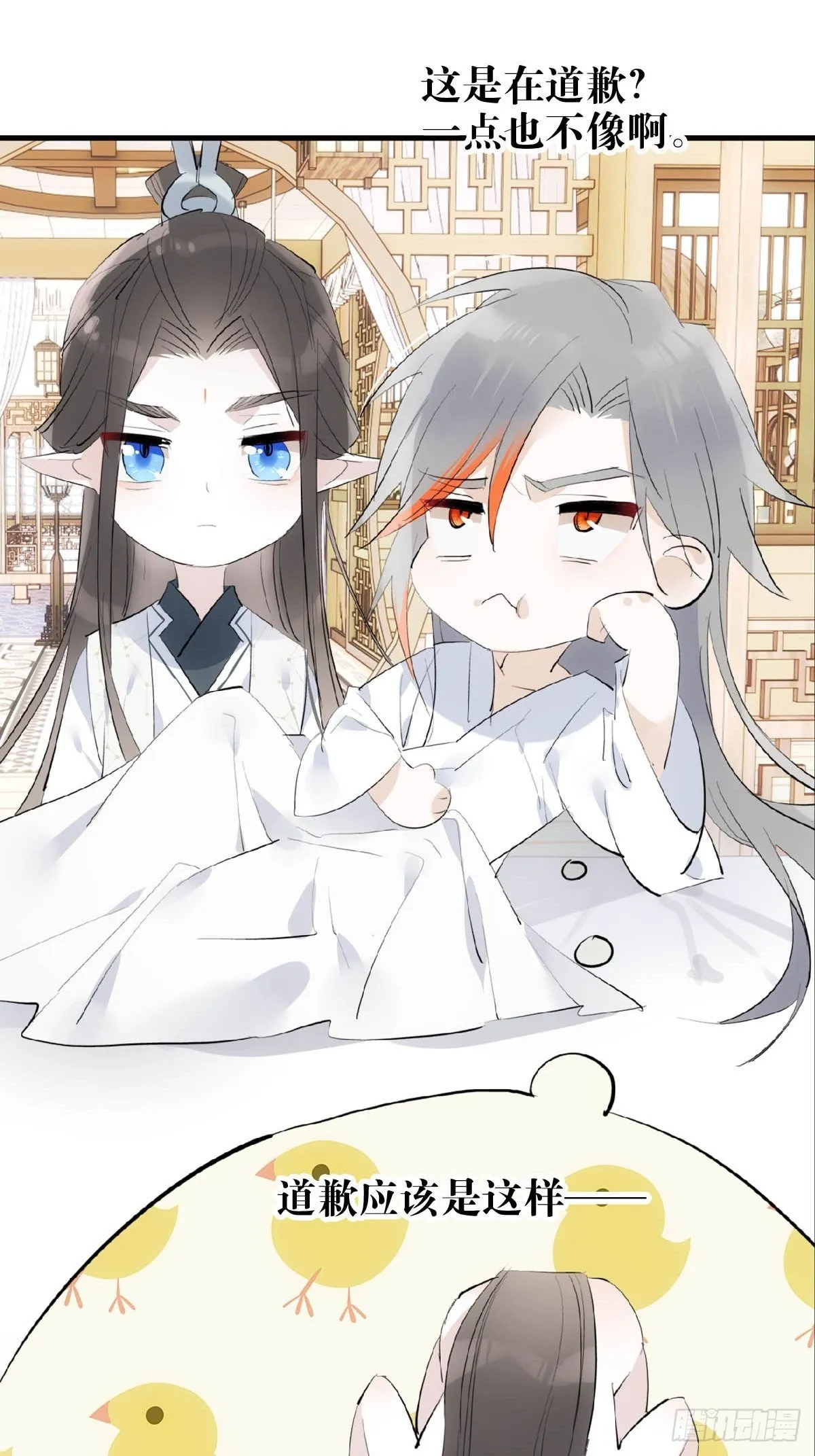 05 同居与同谋 第15页