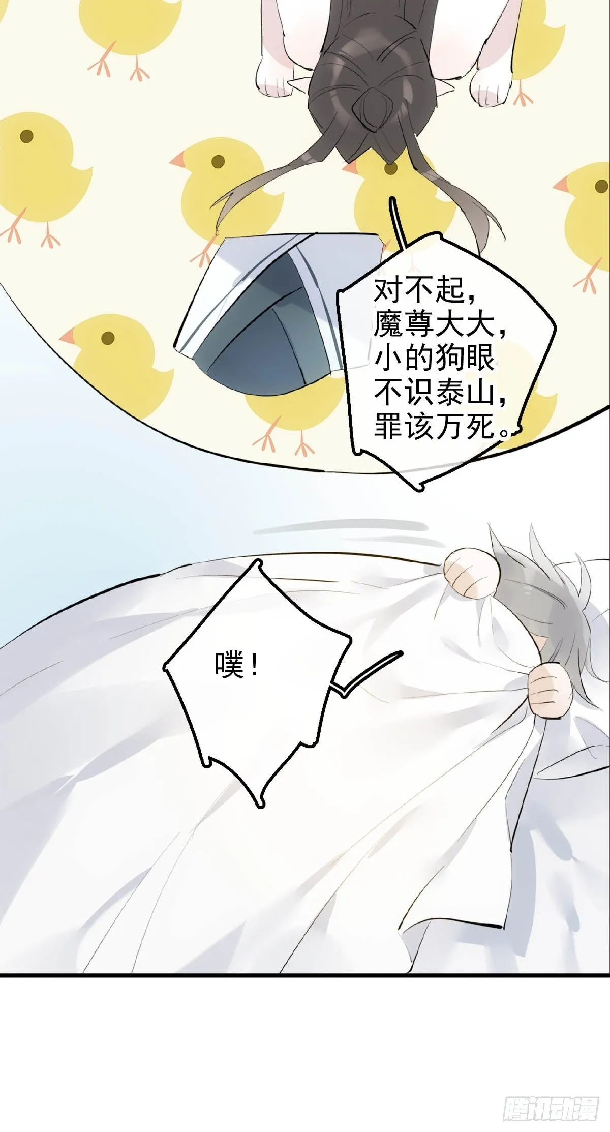 05 同居与同谋 第16页