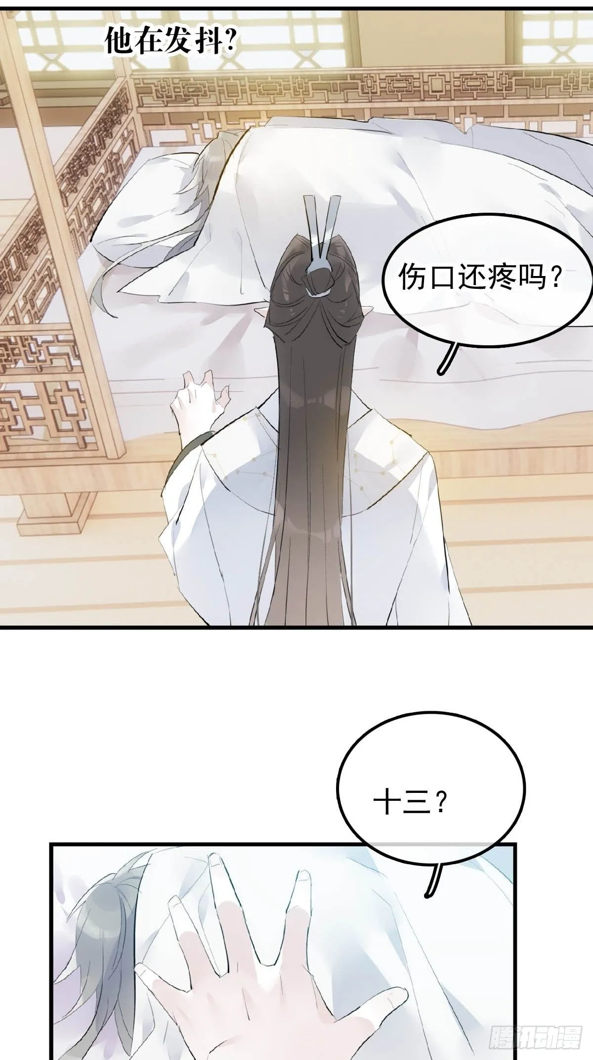 05 同居与同谋 第18页