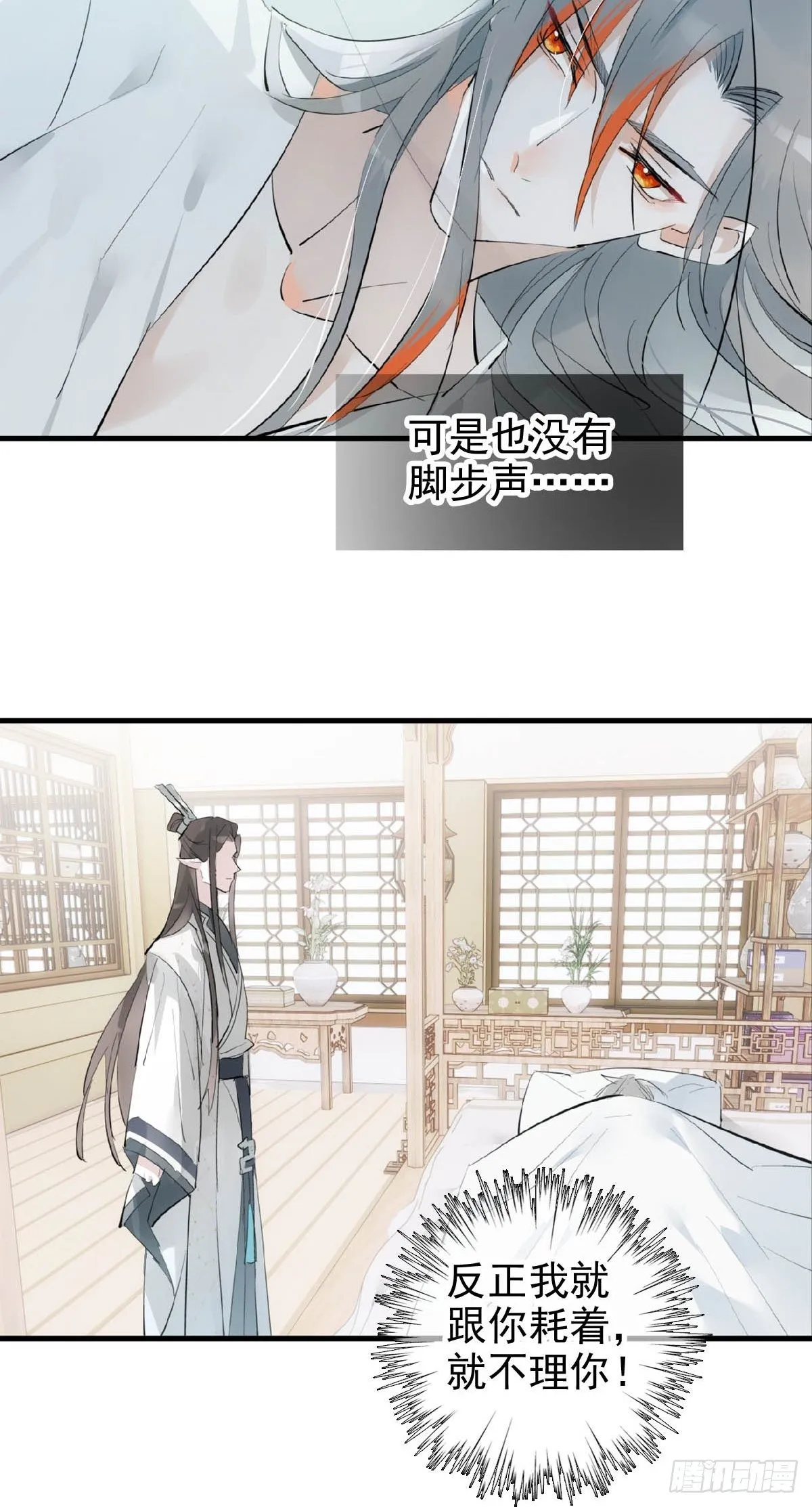 05 同居与同谋 第22页