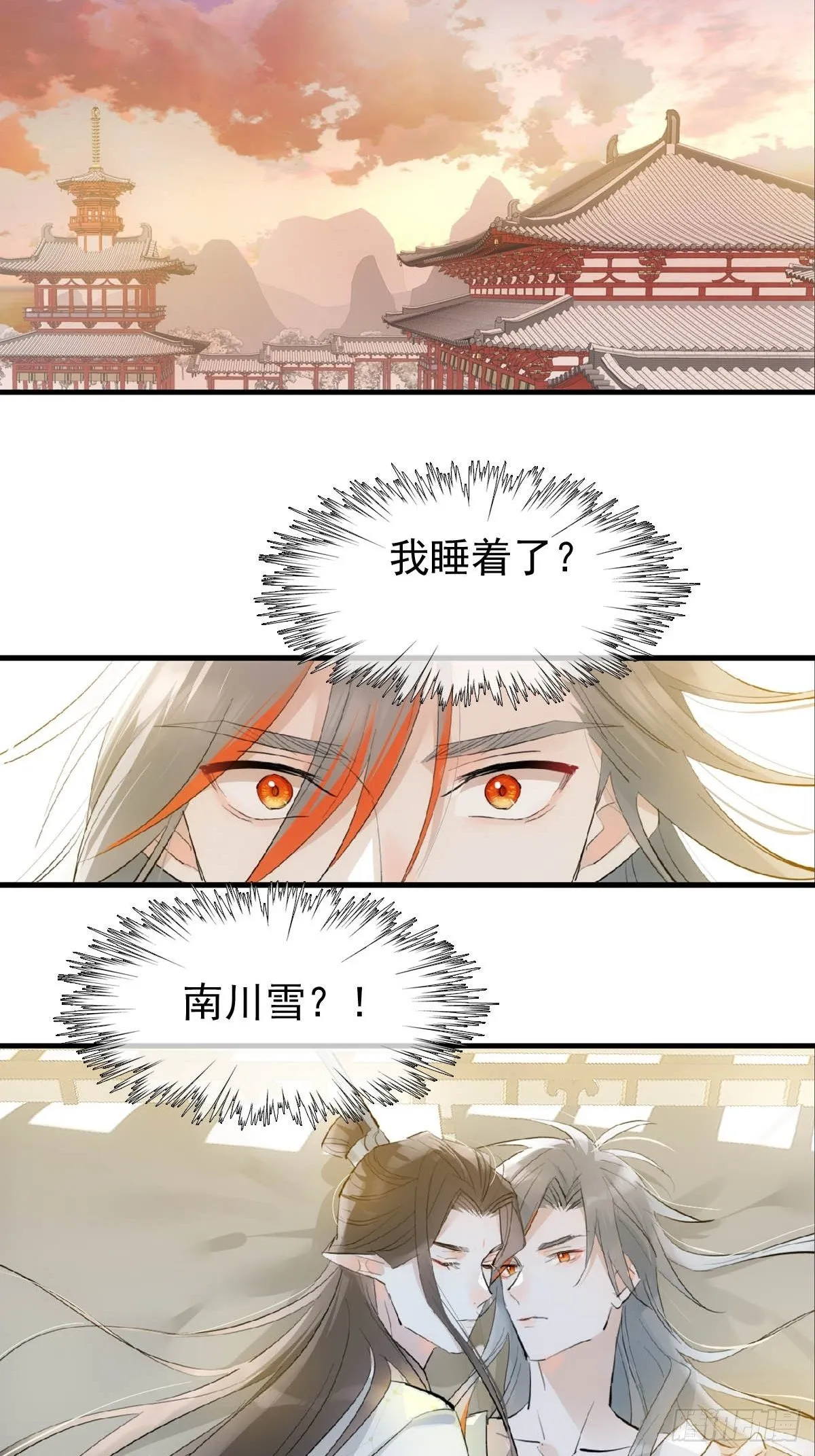 05 同居与同谋 第24页