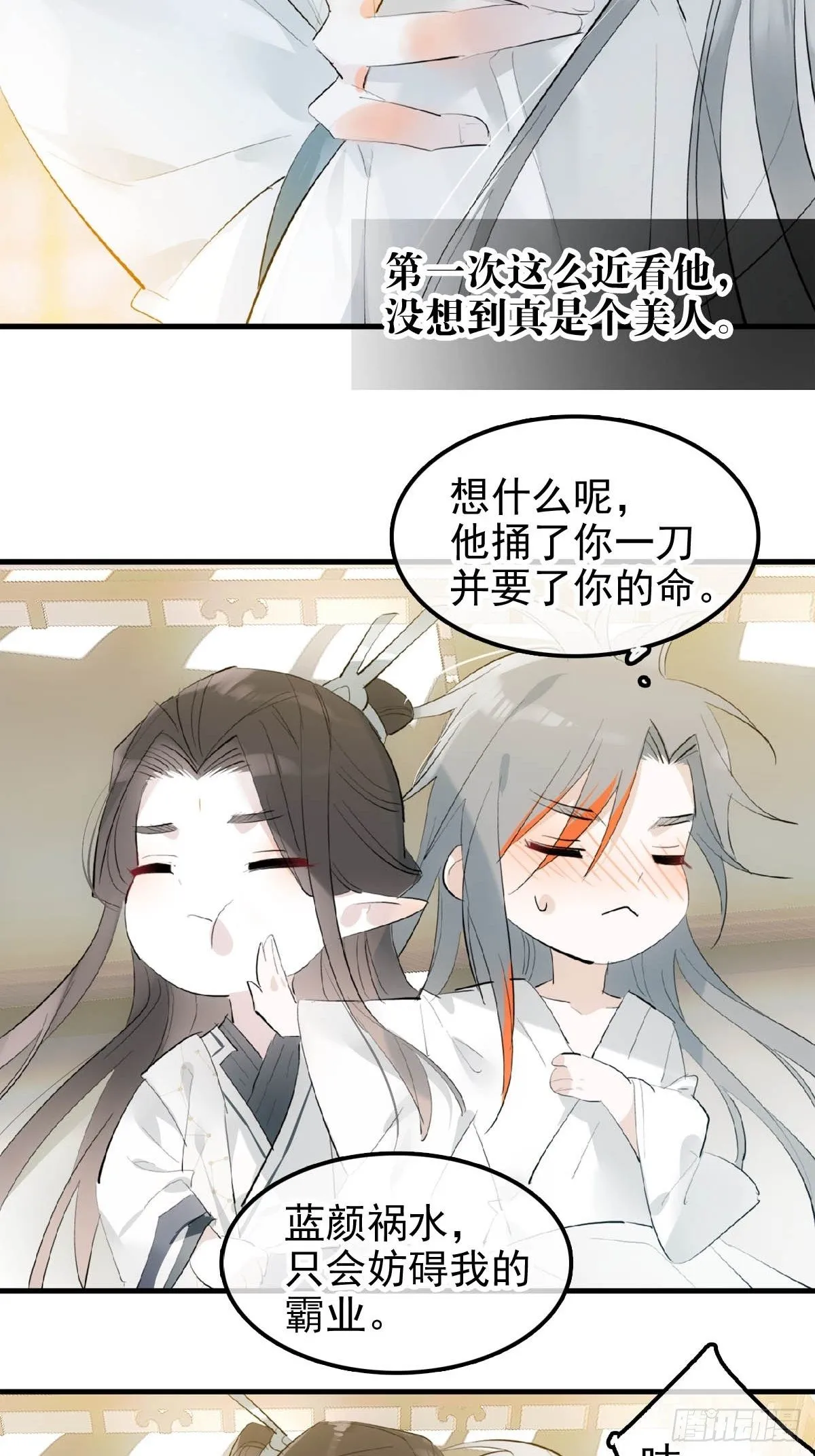 05 同居与同谋 第27页