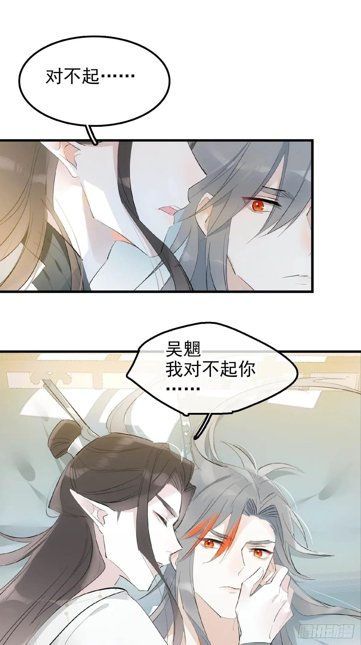 05 同居与同谋 第29页
