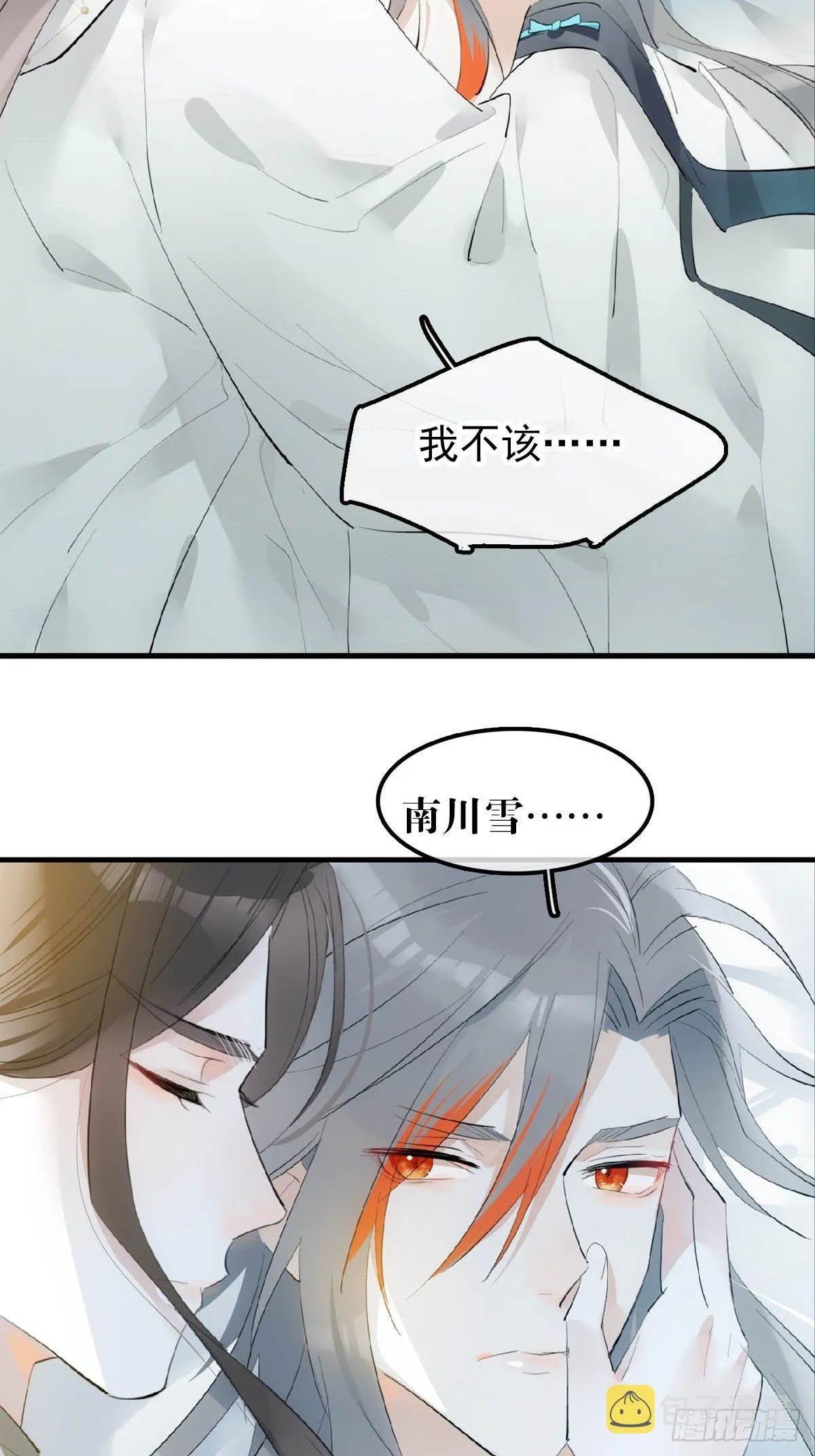 05 同居与同谋 第30页