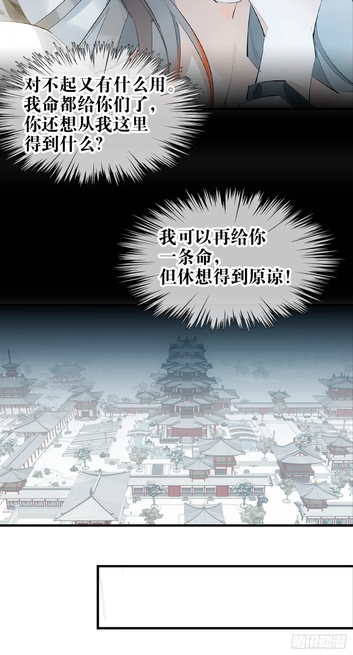 05 同居与同谋 第31页