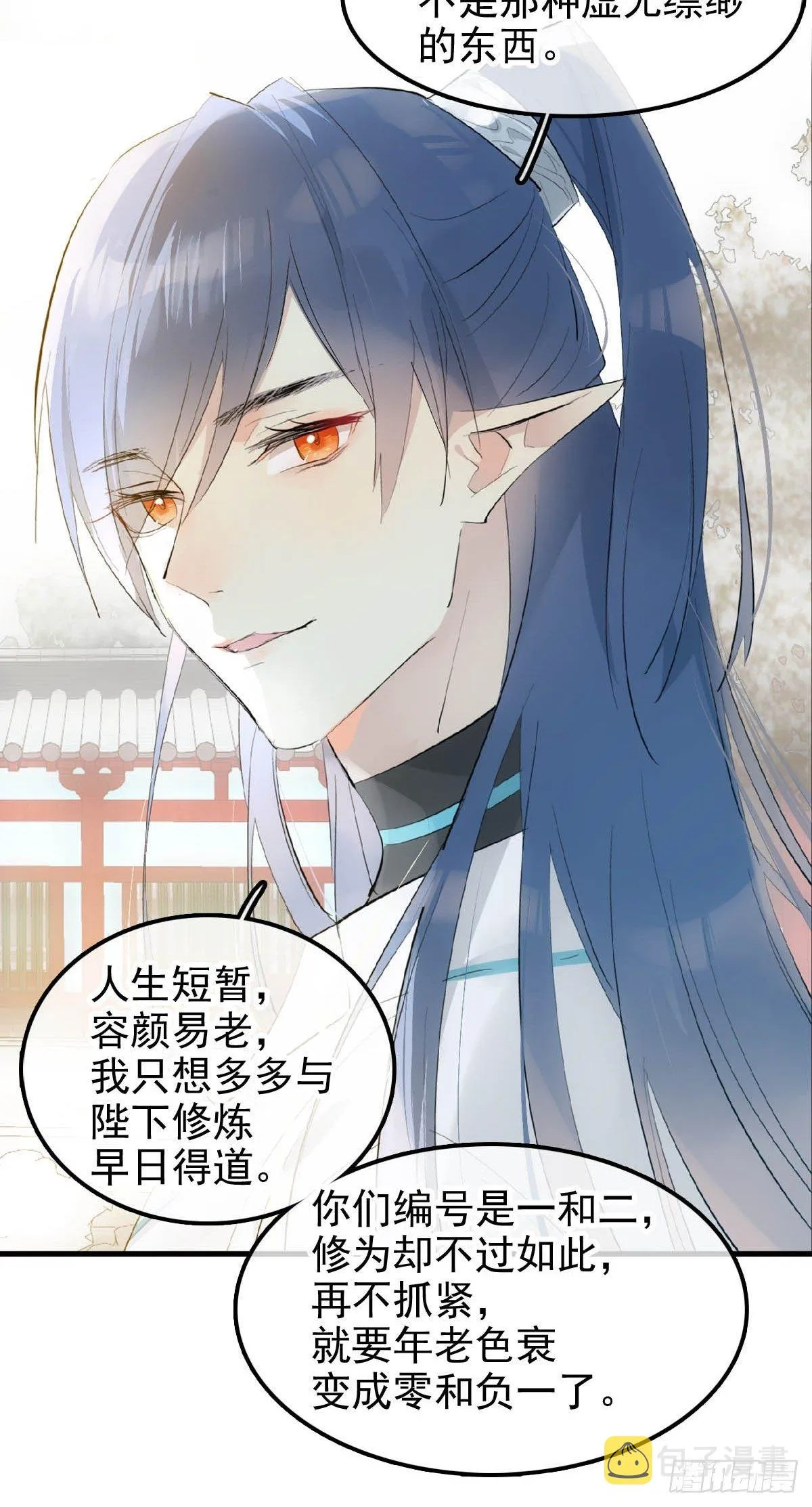 05 同居与同谋 第34页