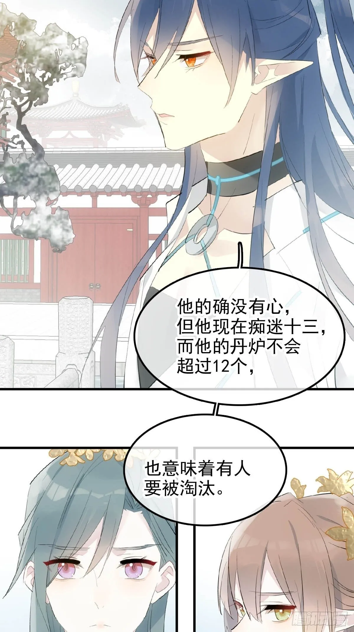 05 同居与同谋 第36页
